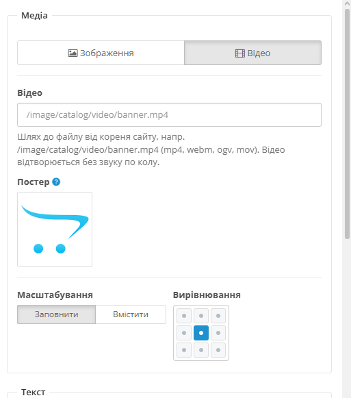 Mosaic Banner Builder для OpenCart 3.x - 8