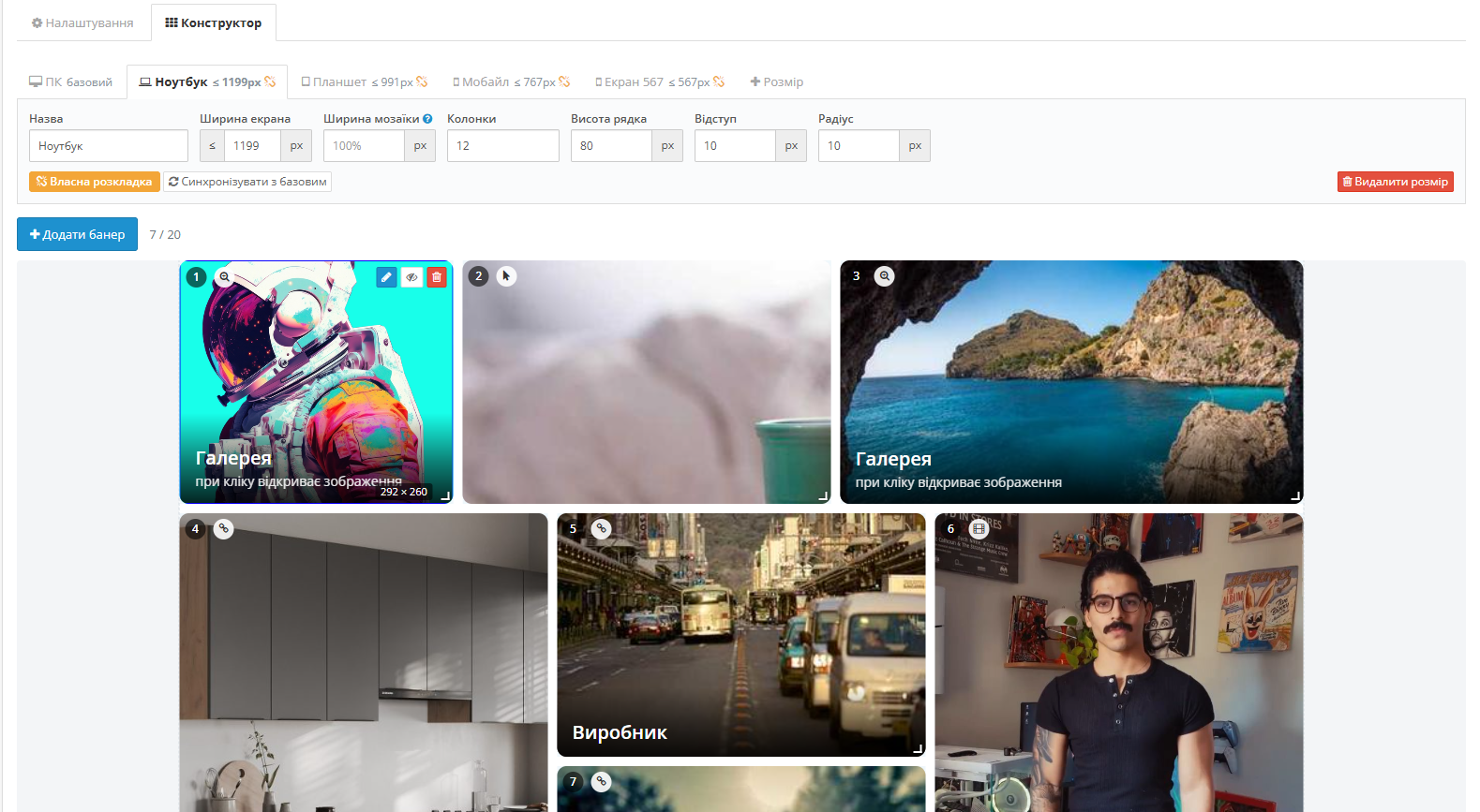 Mosaic Banner Builder для OpenCart 3.x - 10