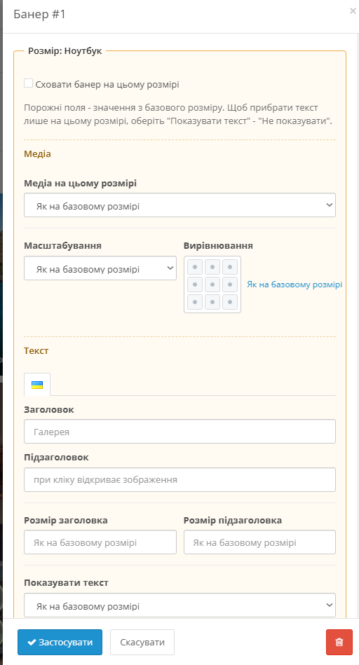 Mosaic Banner Builder для OpenCart 3.x - 11