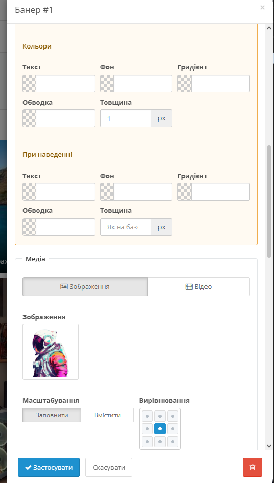 Mosaic Banner Builder для OpenCart 3.x - 12