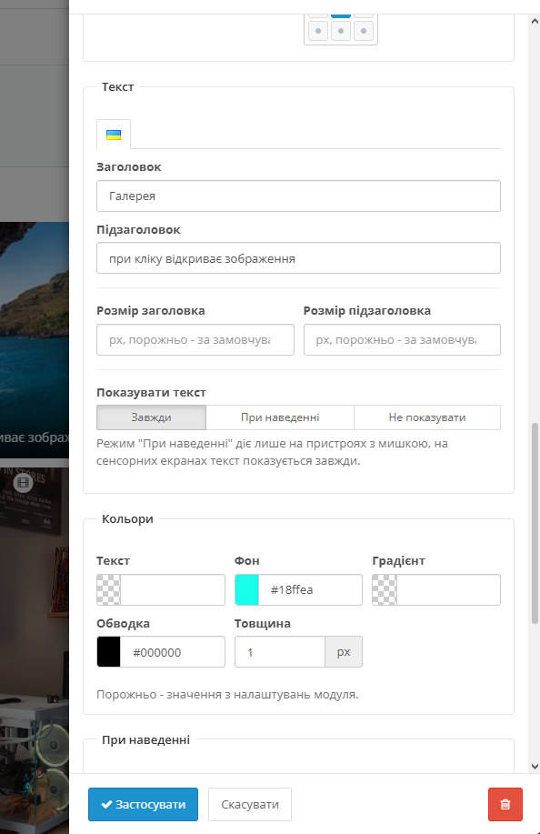 Mosaic Banner Builder для OpenCart 3.x - 13
