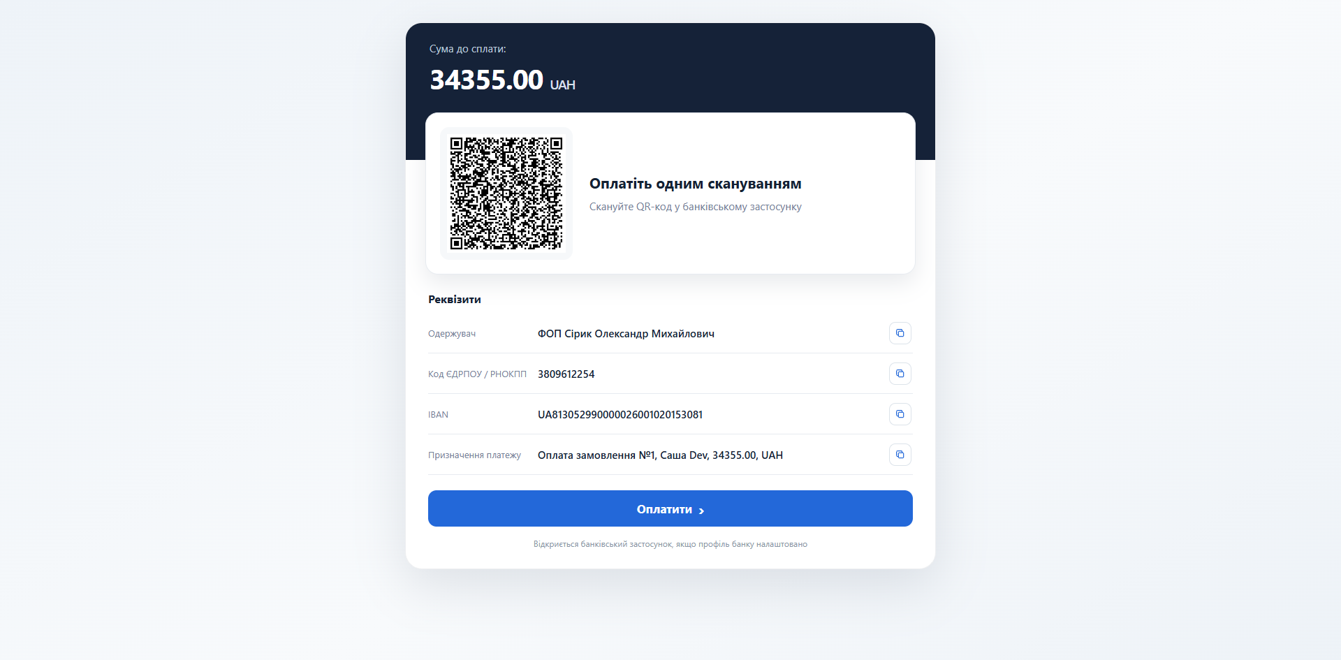 IBAN QR - платіжні посилання для OpenCart 3 - 6