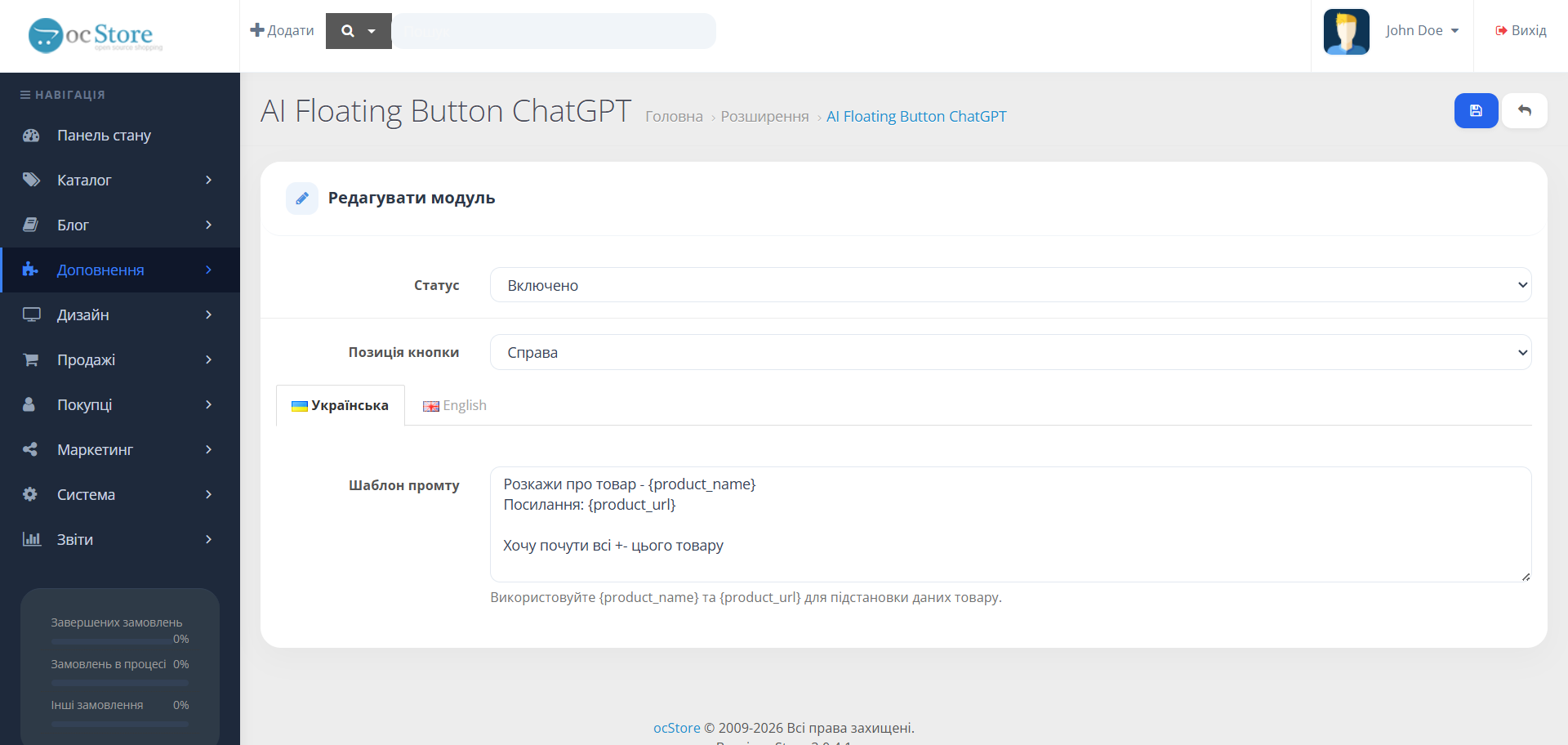 Запитати про товар в ChatGPT - 2