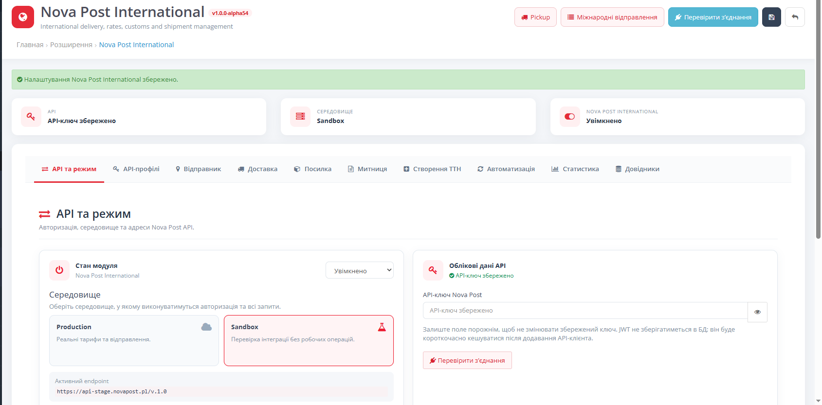 [BETA] Доставка NovaPost International / Нова Пошта - Міжнародна Доставка для OpenCart - 2