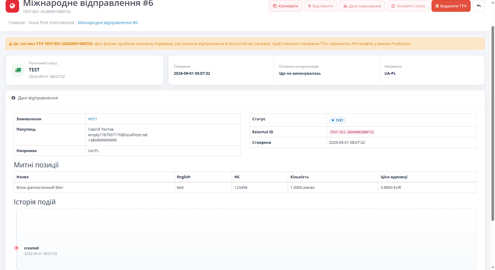 [BETA] Доставка NovaPost International / Нова Пошта - Міжнародна Доставка для OpenCart - 10