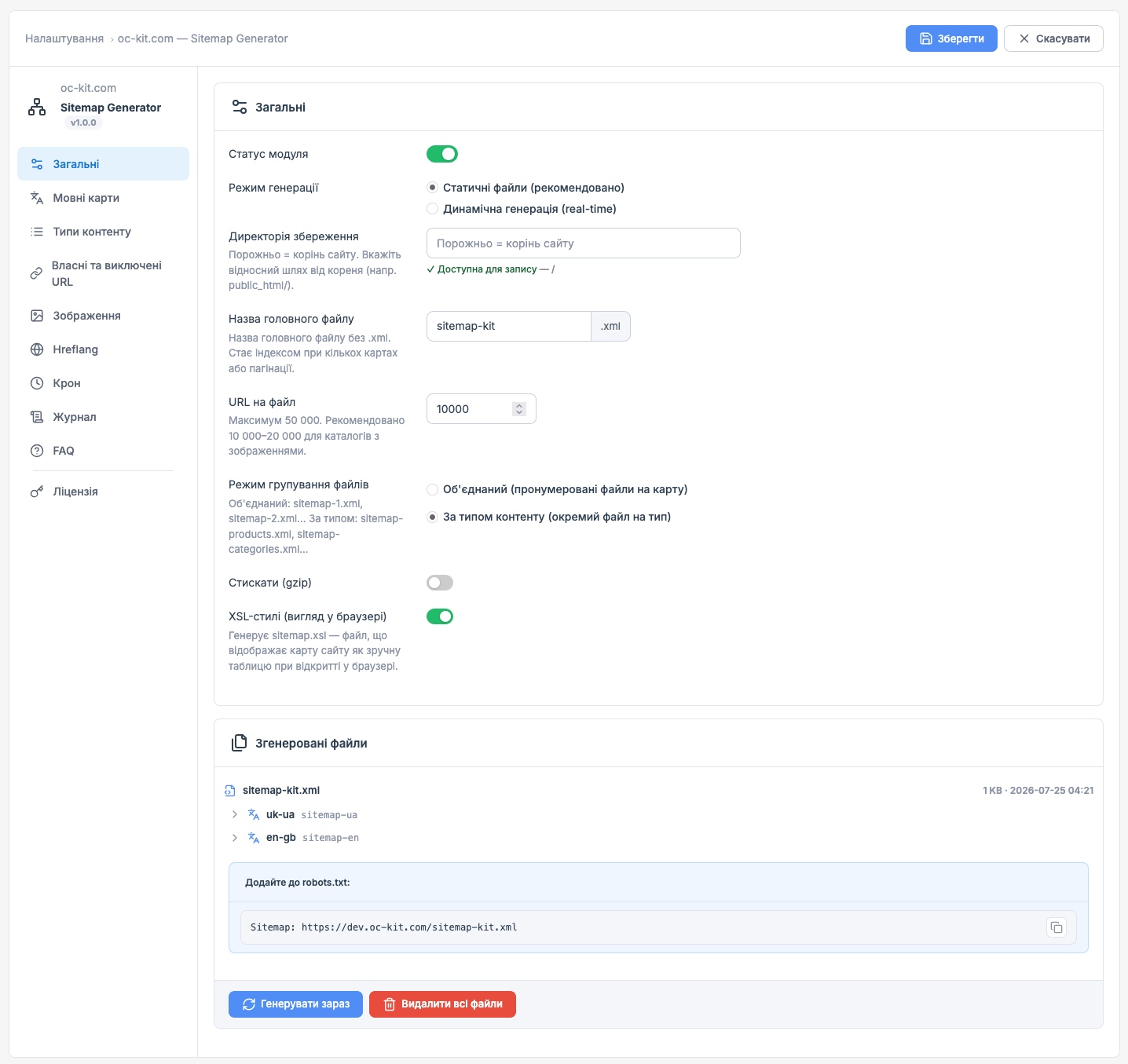 Sitemap Generator - Мультимовна карта сайту для вашого магазину - 2