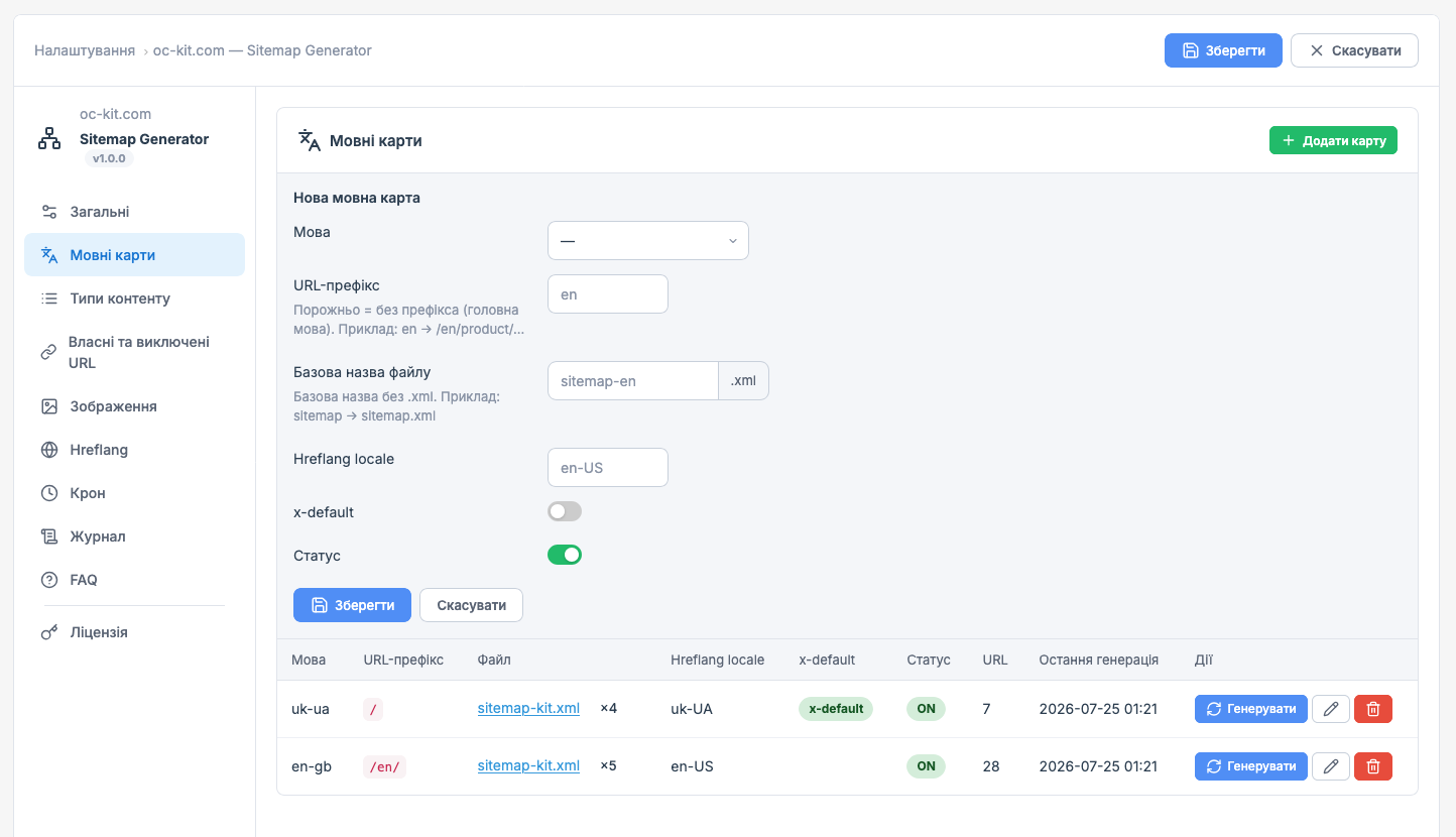 Sitemap Generator - Мультимовна карта сайту для вашого магазину - 3