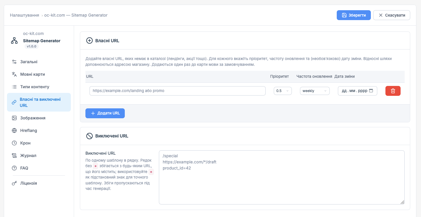 Sitemap Generator - Мультимовна карта сайту для вашого магазину - 4
