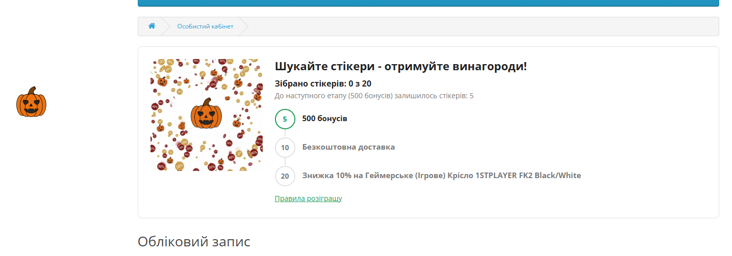 Search Reward for OpenCart 3.x - 4