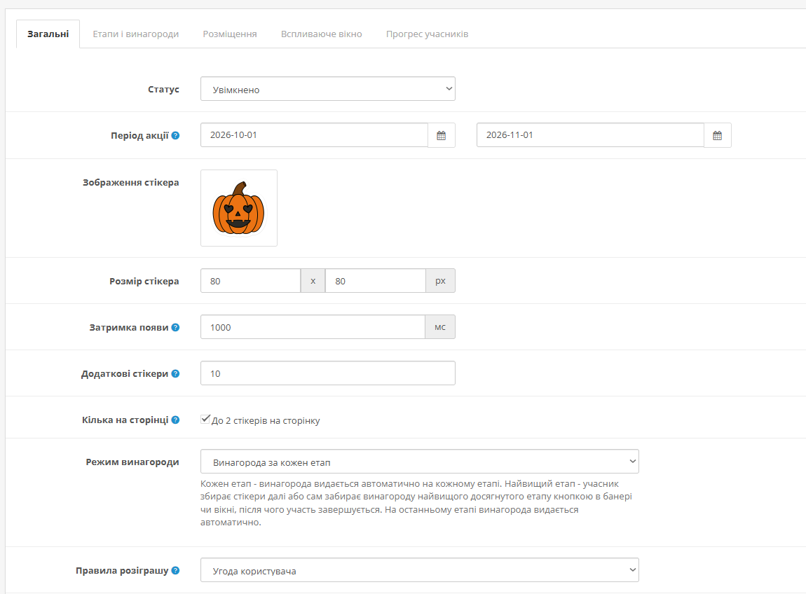 Search Reward for OpenCart 3.x - 6