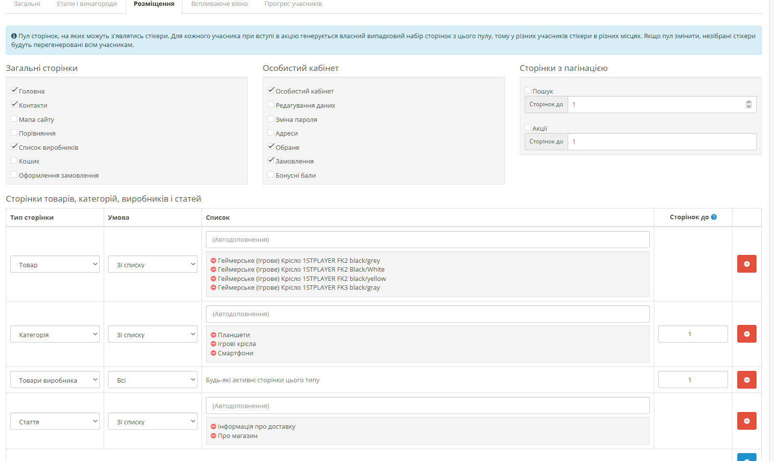 Search Reward for OpenCart 3.x - 8