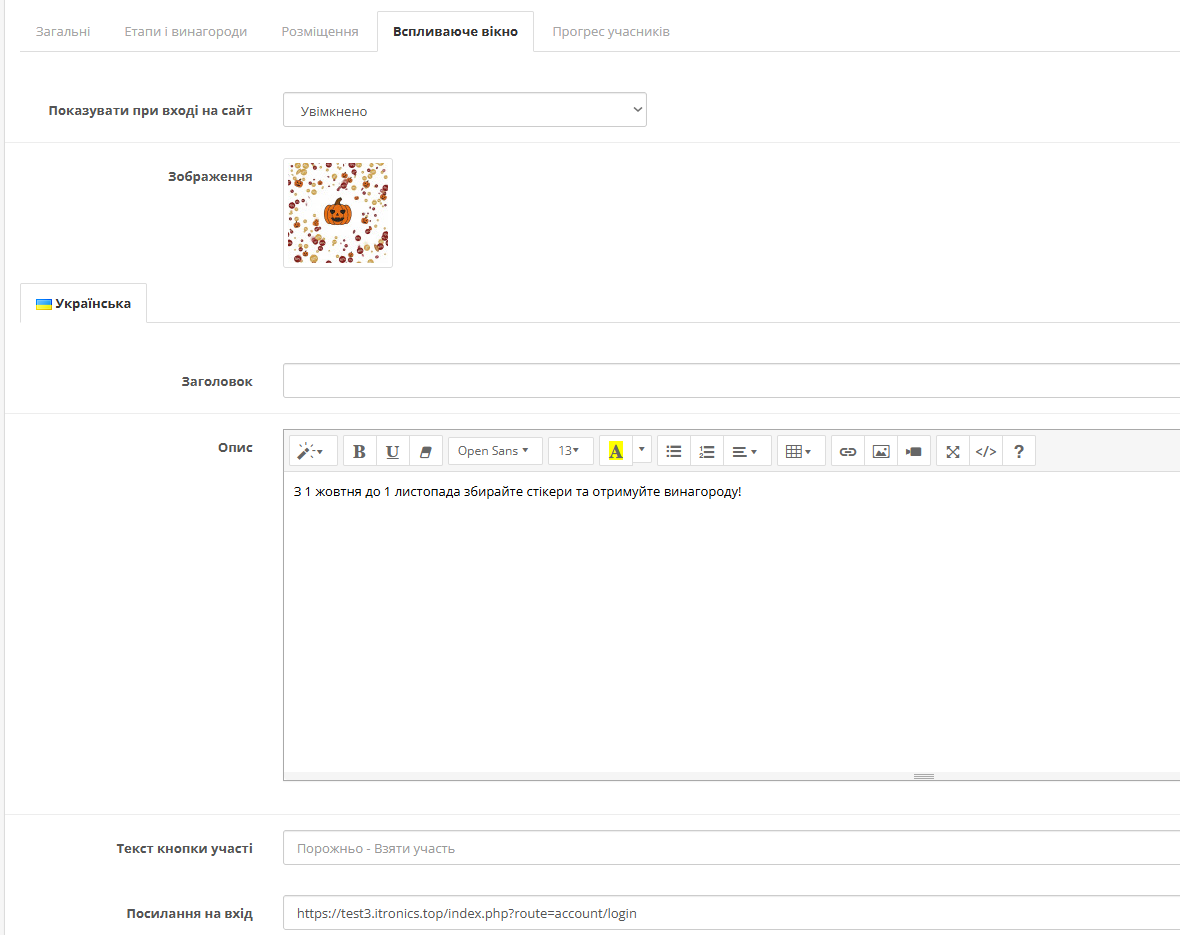Search Reward for OpenCart 3.x - 9