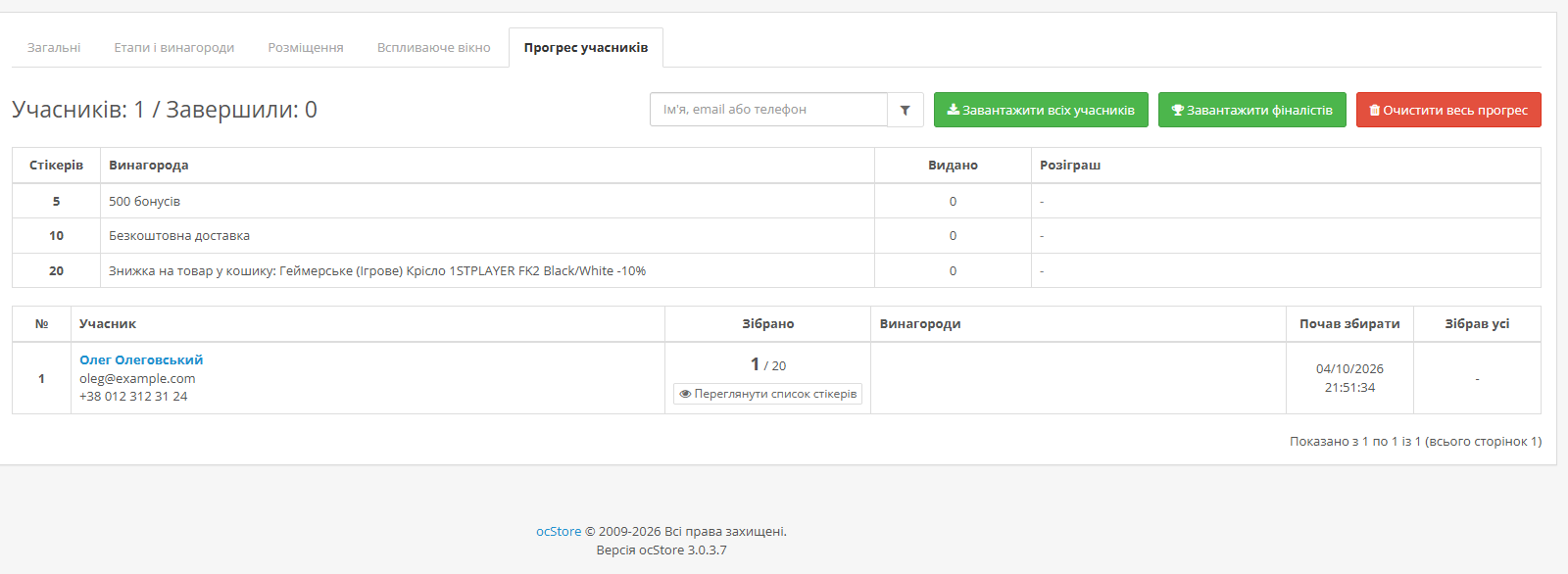 Search Reward for OpenCart 3.x - 10
