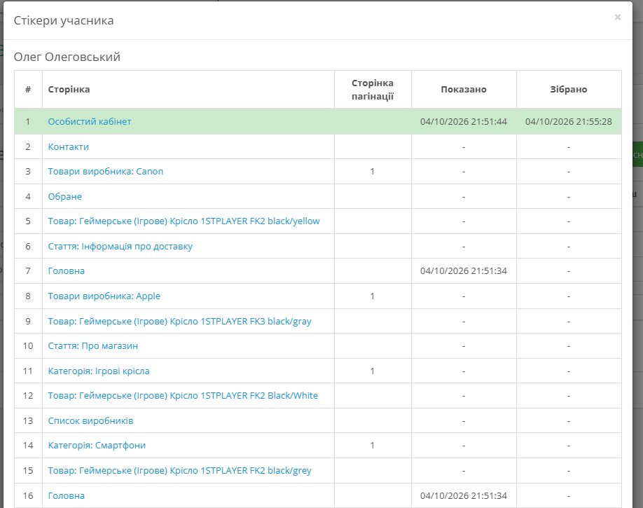 Search Reward for OpenCart 3.x - 11