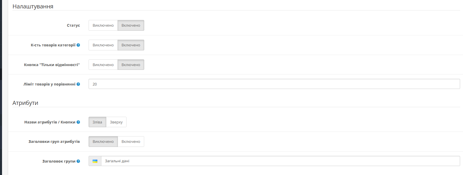 Compare Pro / Сторінка порівняння для Opencart 3 - 4