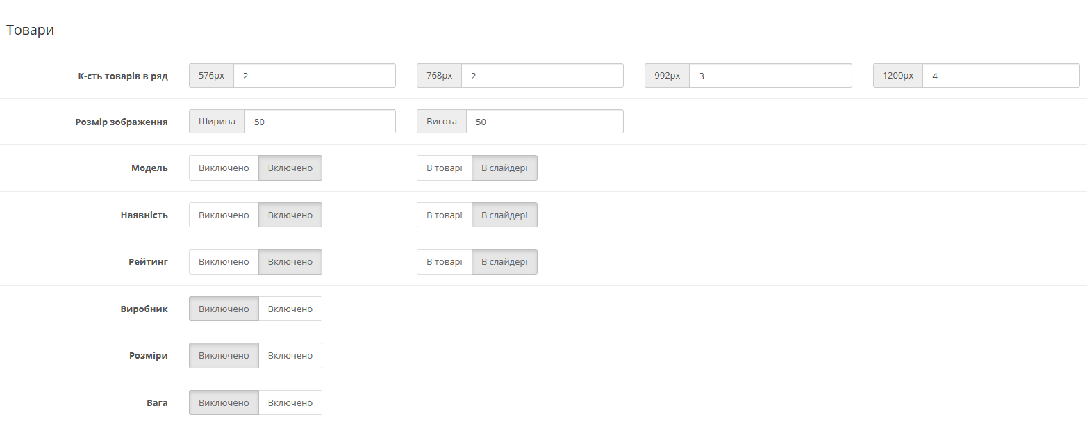 Compare Pro / Сторінка порівняння для Opencart 3 - 5