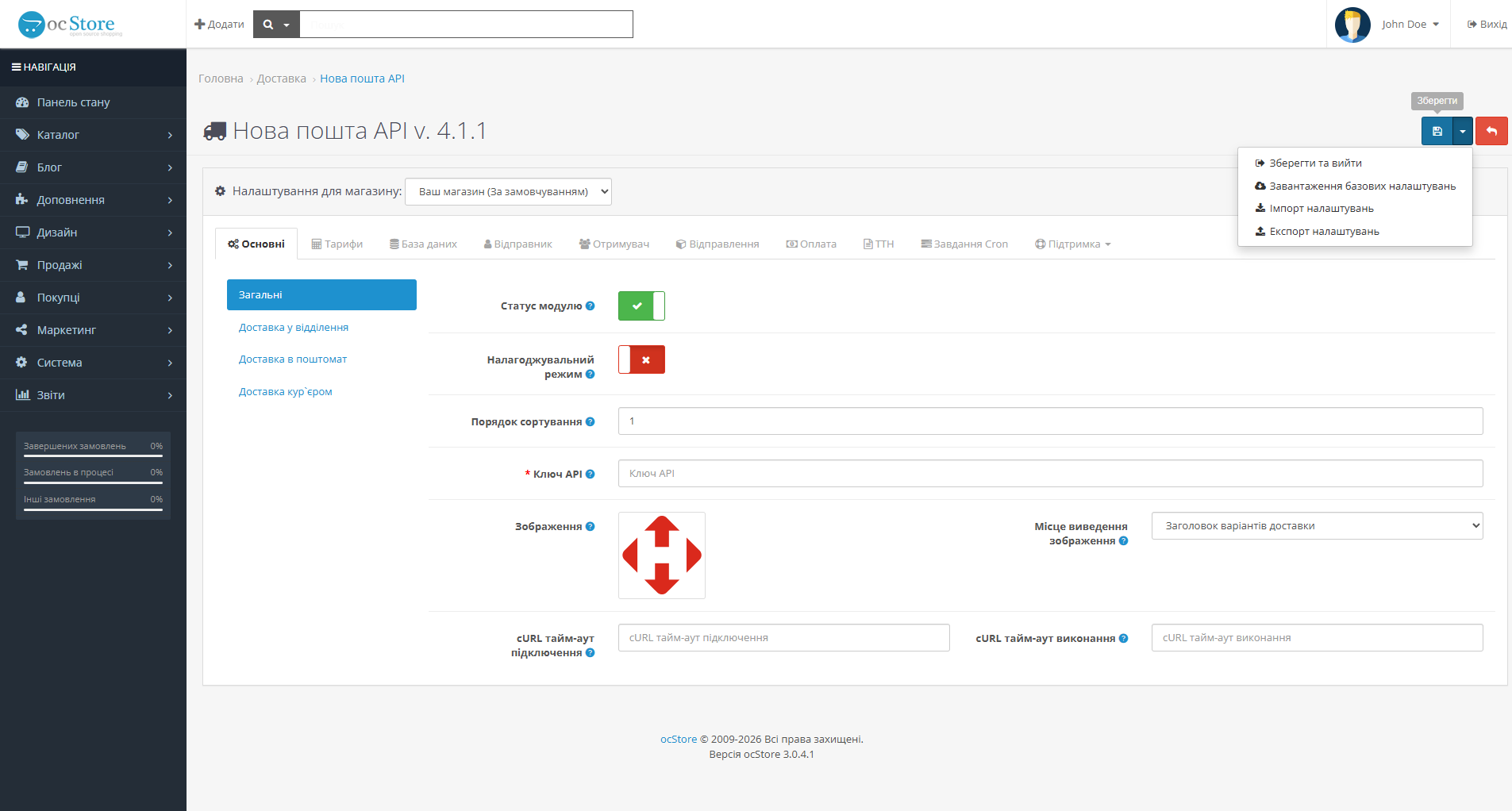 «Nova Poshta API» - delivery module for OpenCart - 2