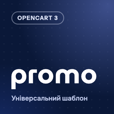 Promo – адаптивний універсальний шаблон