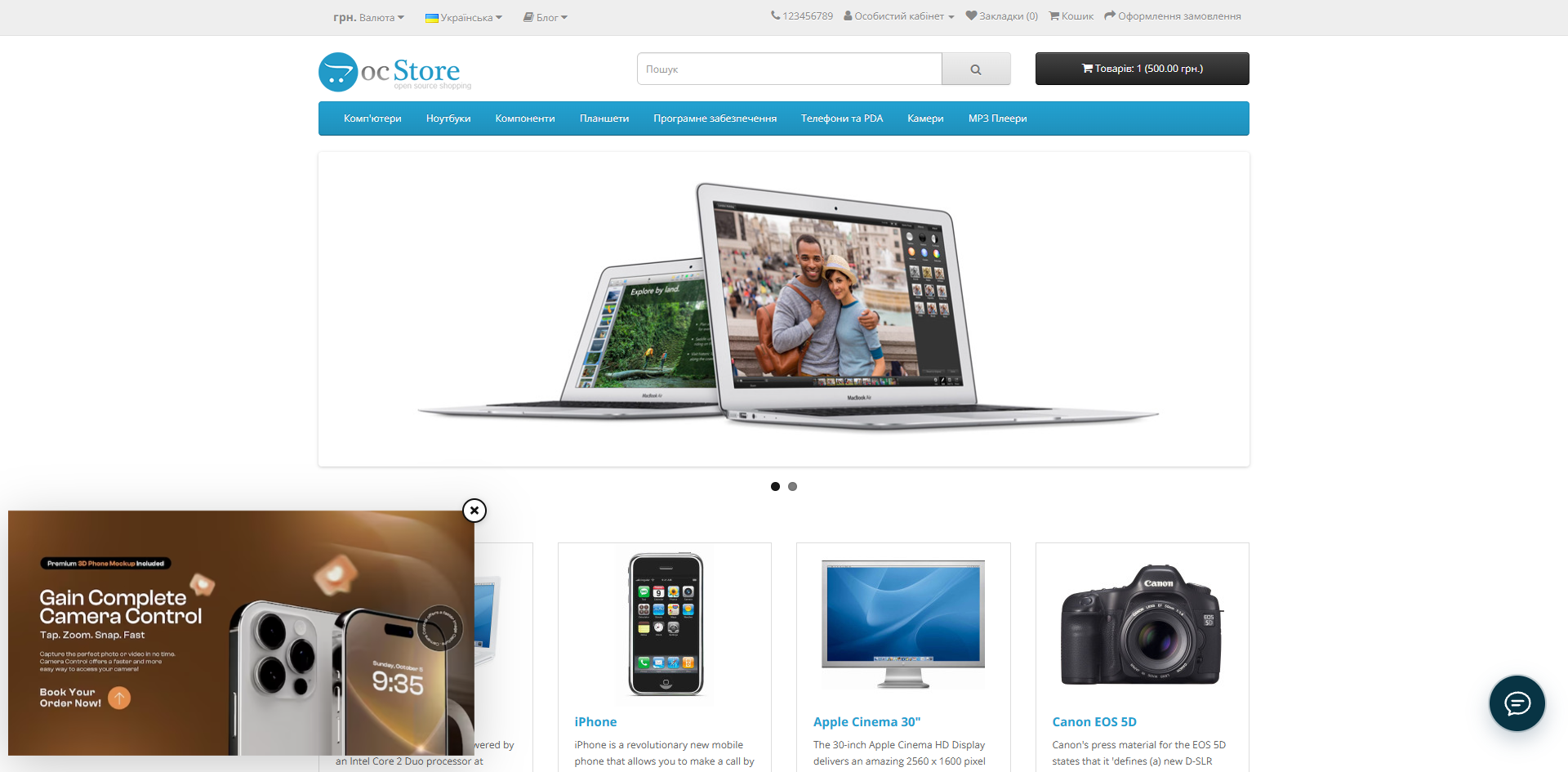 Smart Promo Banner - гнучкий модуль баннера для OpenCart 3 - 5
