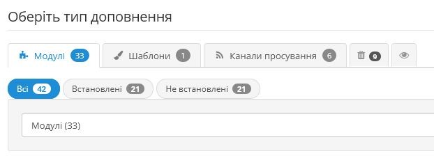 Admin Extensions Tabs — таби замість випадаючого списку - 2