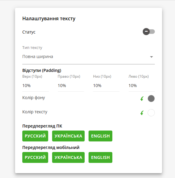 Ads Info Line - Верхній рекламний банер - 4