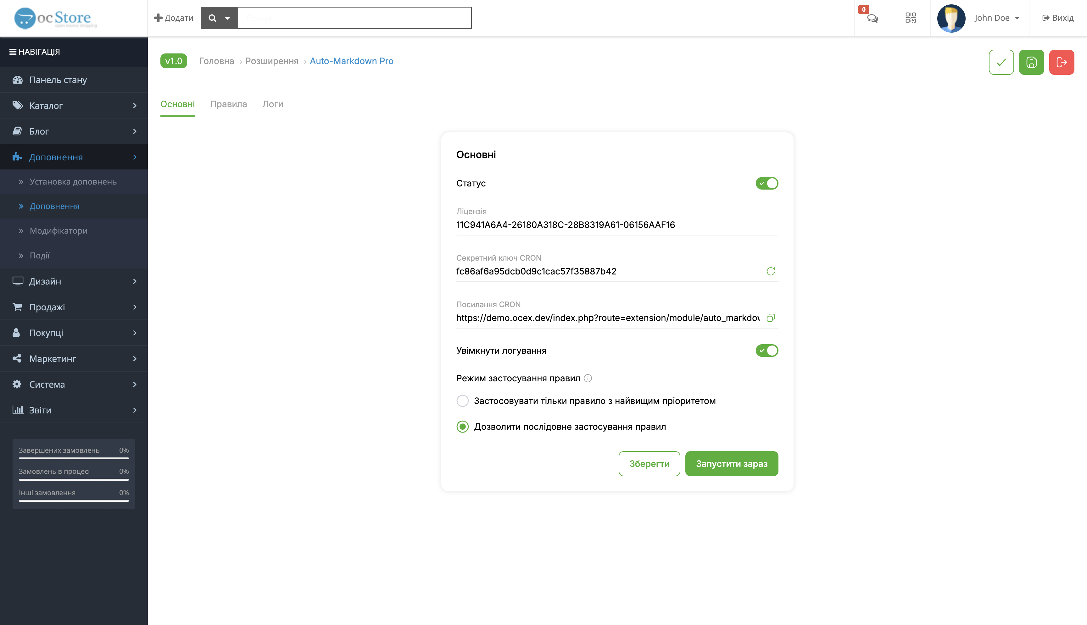 Auto-Markdown Pro - Automatic management of prices, discounts and promotions - 2