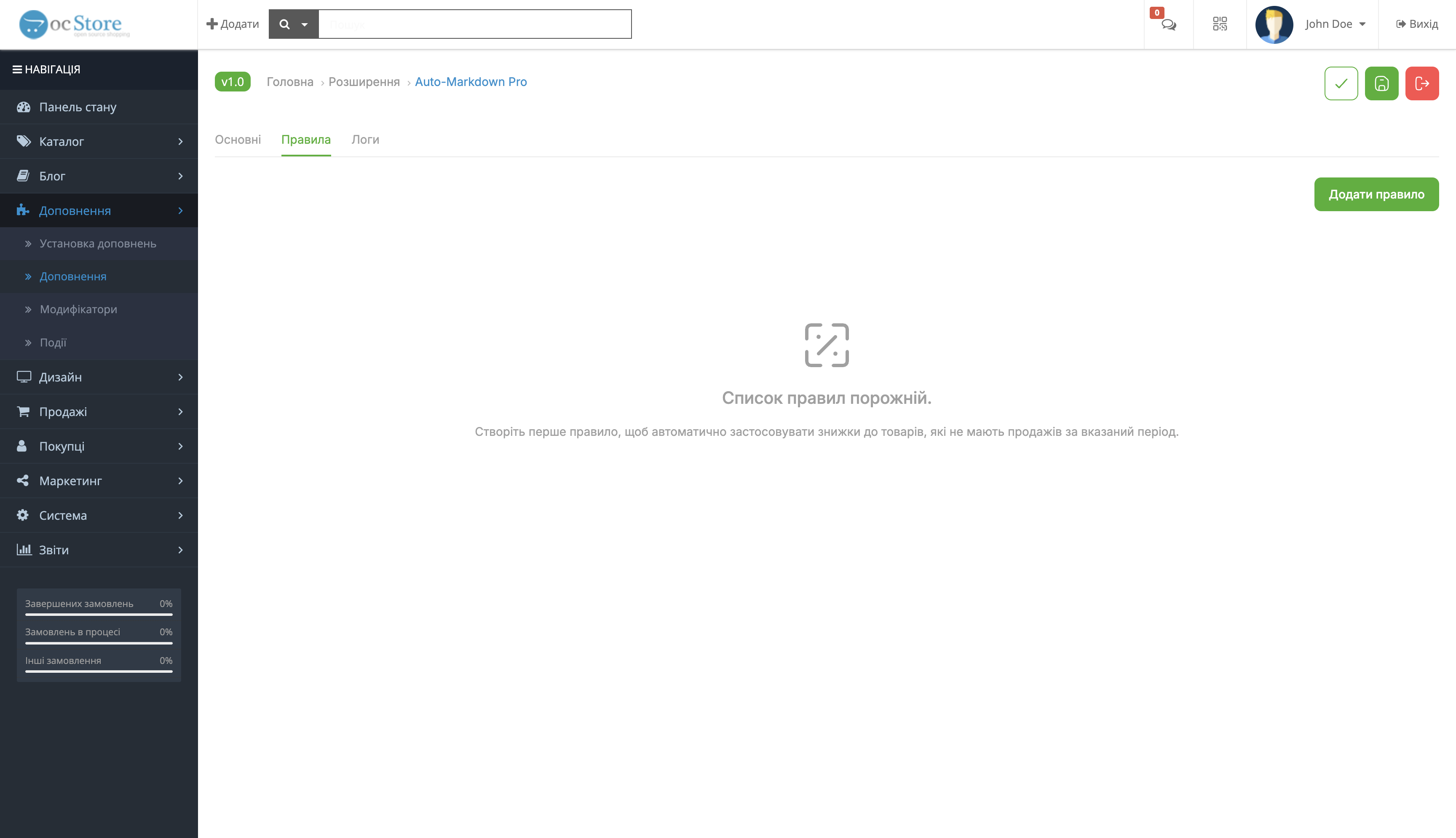 Auto-Markdown Pro - Automatic management of prices, discounts and promotions - 4