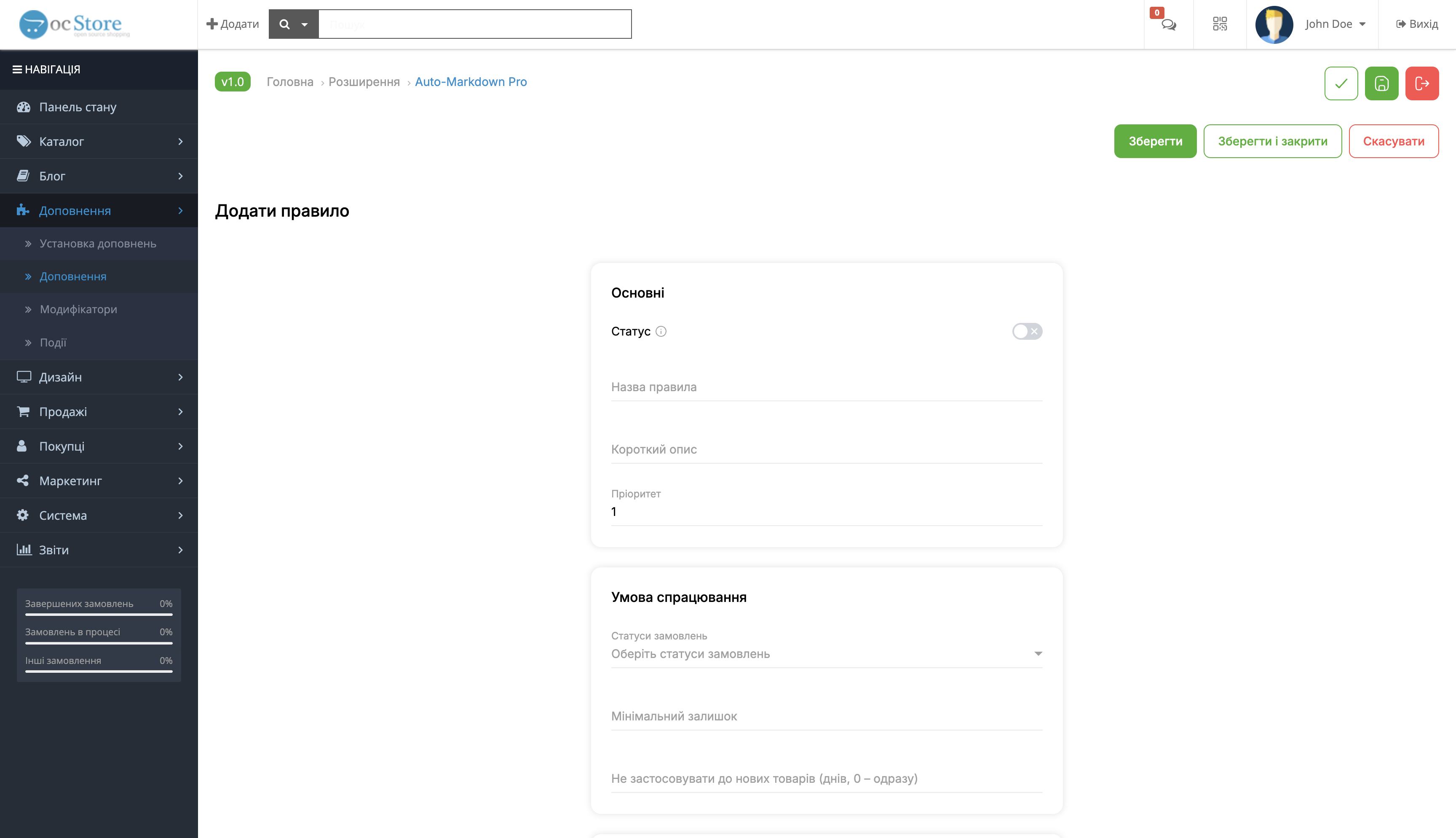 Auto-Markdown Pro - Automatic management of prices, discounts and promotions - 6