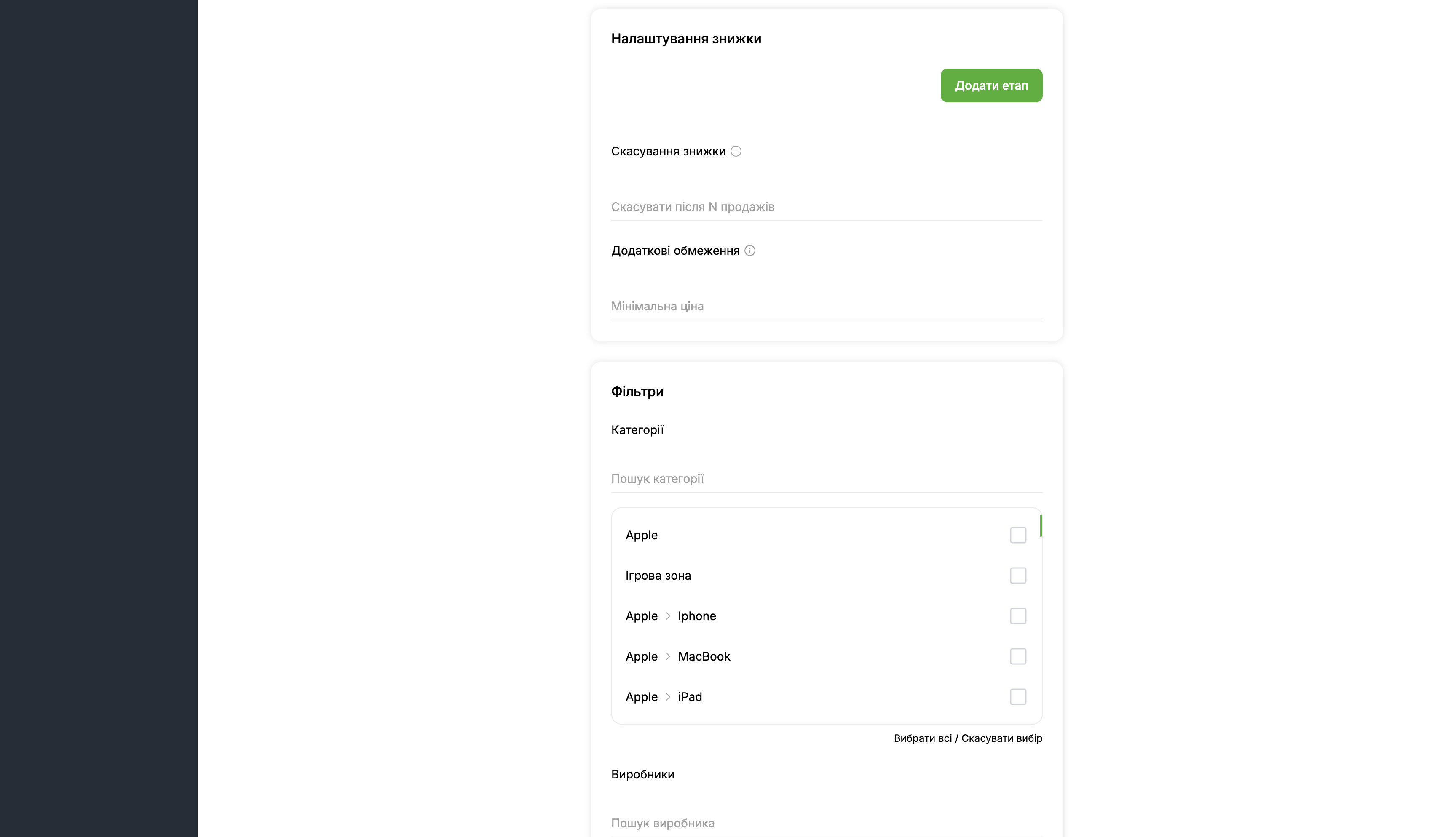 Auto-Markdown Pro - Automatic management of prices, discounts and promotions - 7