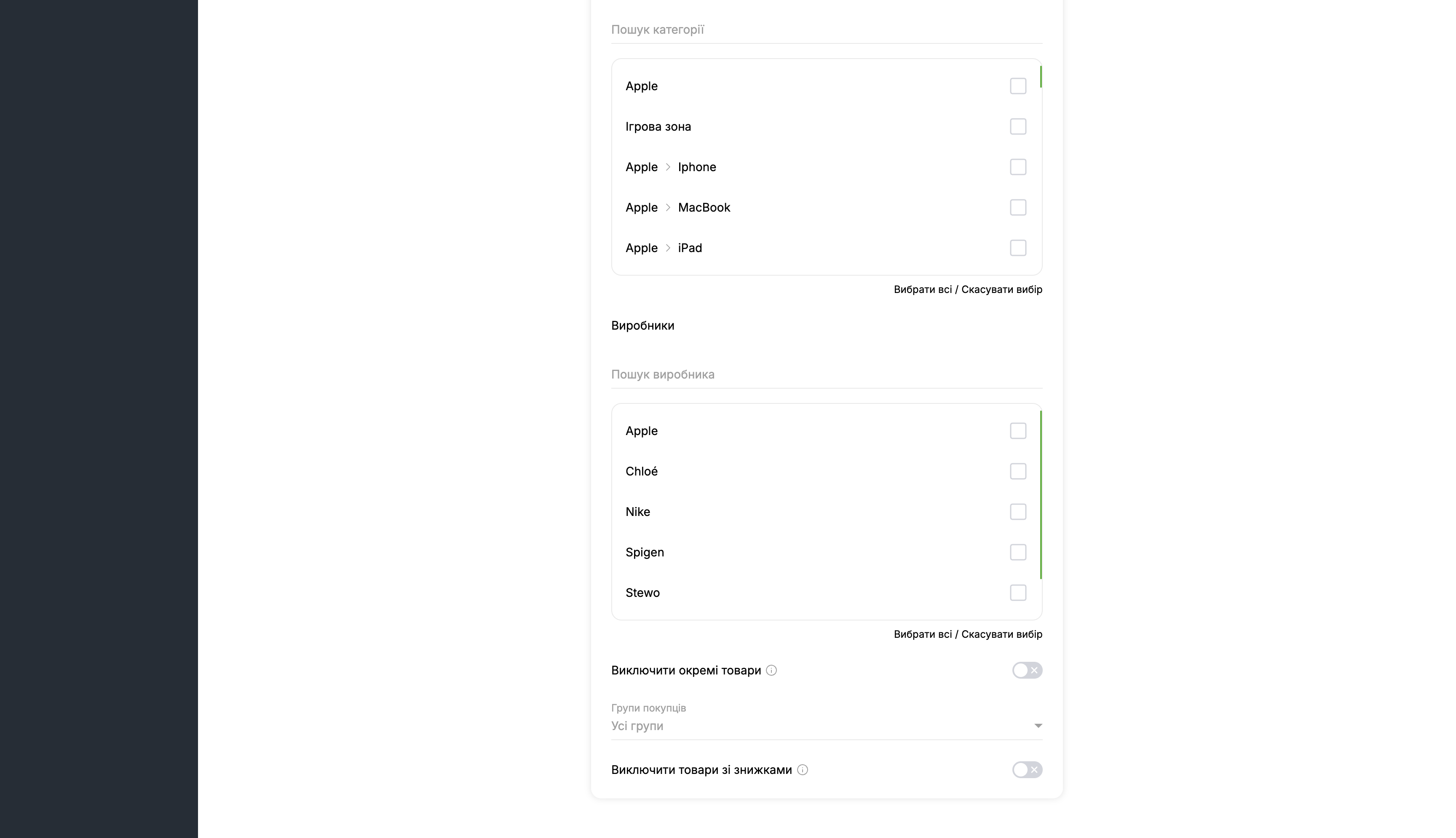 Auto-Markdown Pro - Automatic management of prices, discounts and promotions - 8