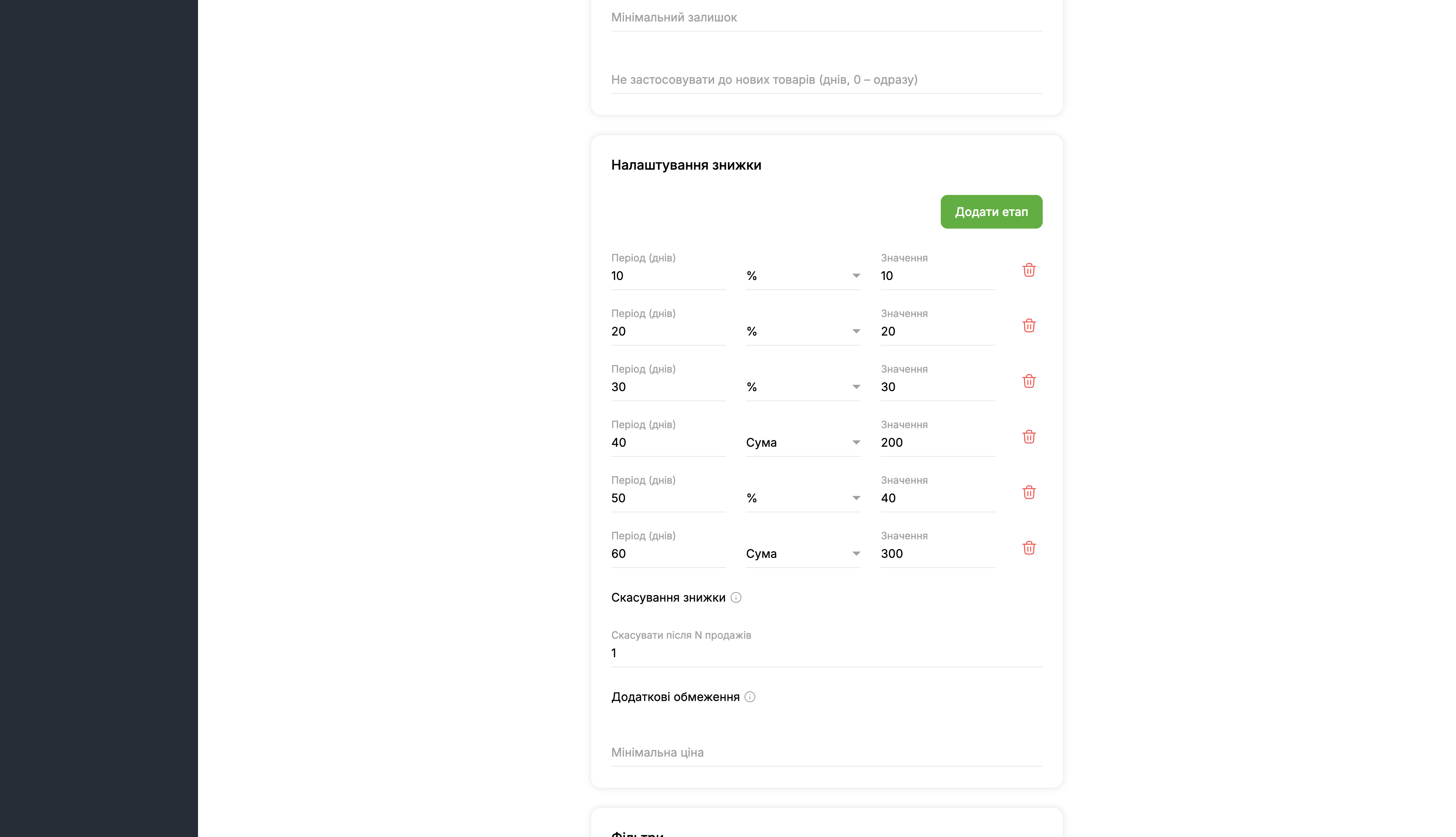 Auto-Markdown Pro - Automatic management of prices, discounts and promotions - 9