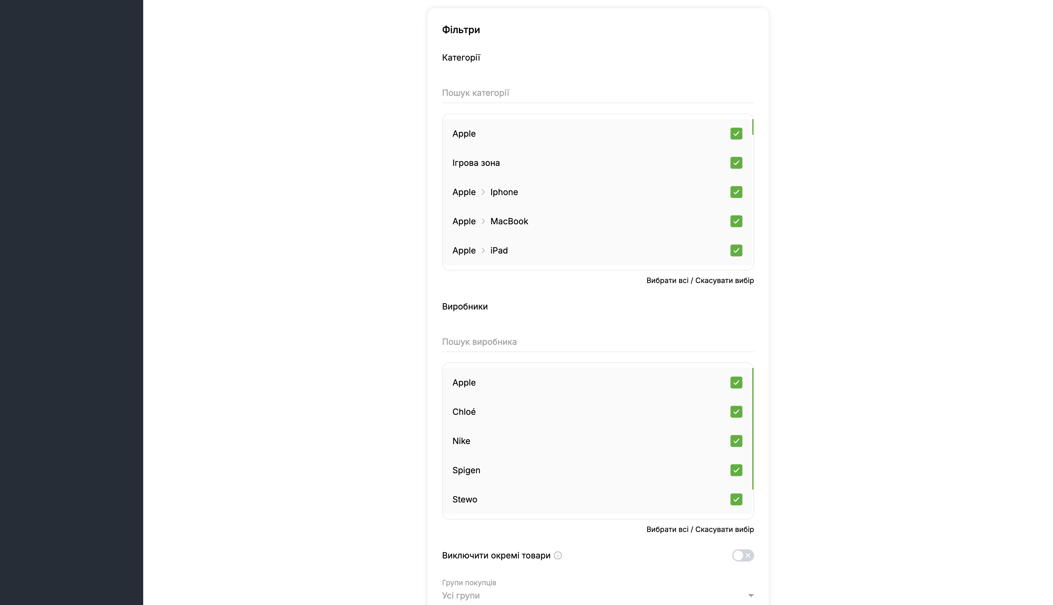 Auto-Markdown Pro - Automatic management of prices, discounts and promotions - 10