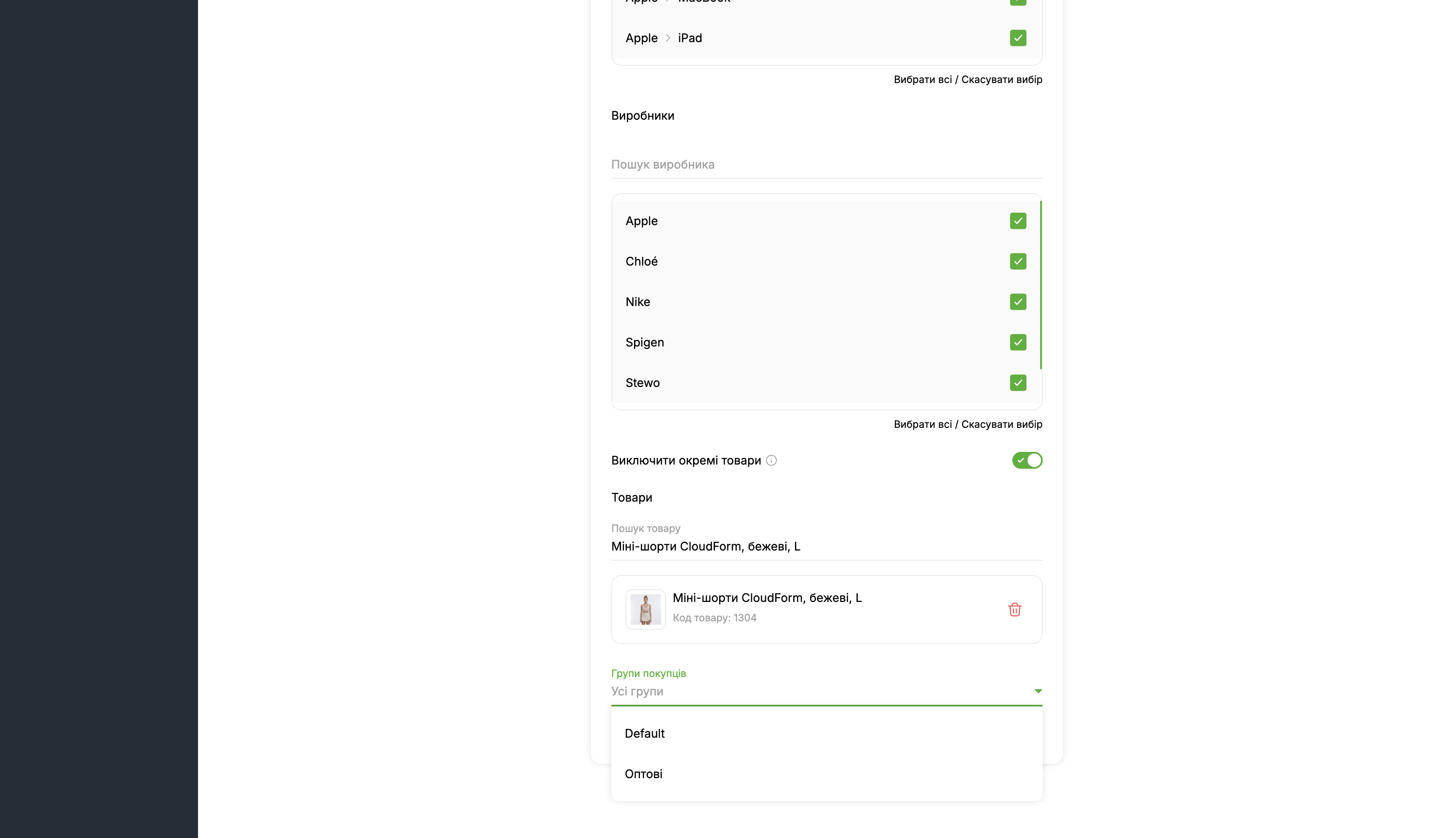 Auto-Markdown Pro - Automatic management of prices, discounts and promotions - 11