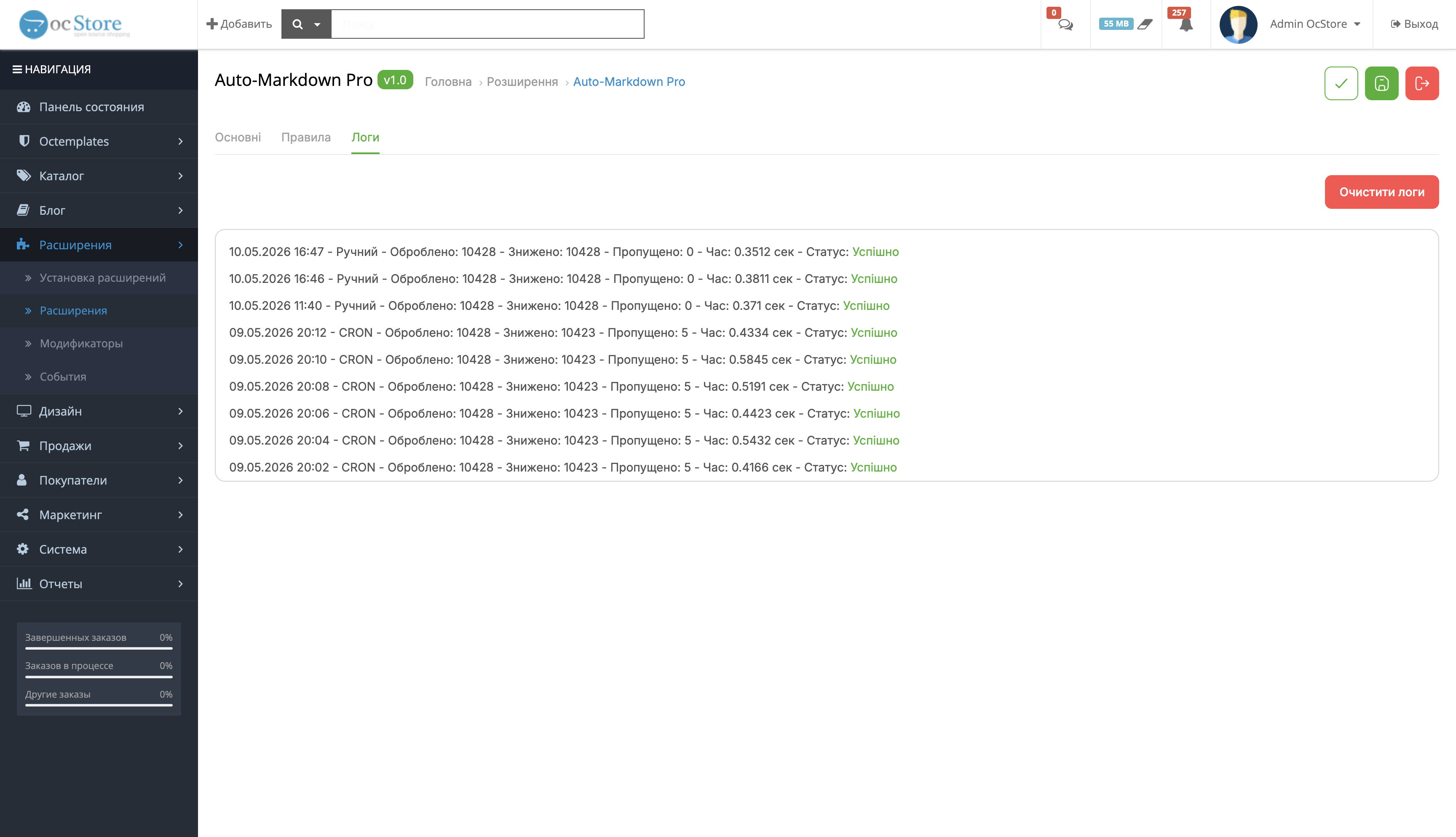 Auto-Markdown Pro - Automatic management of prices, discounts and promotions - 14