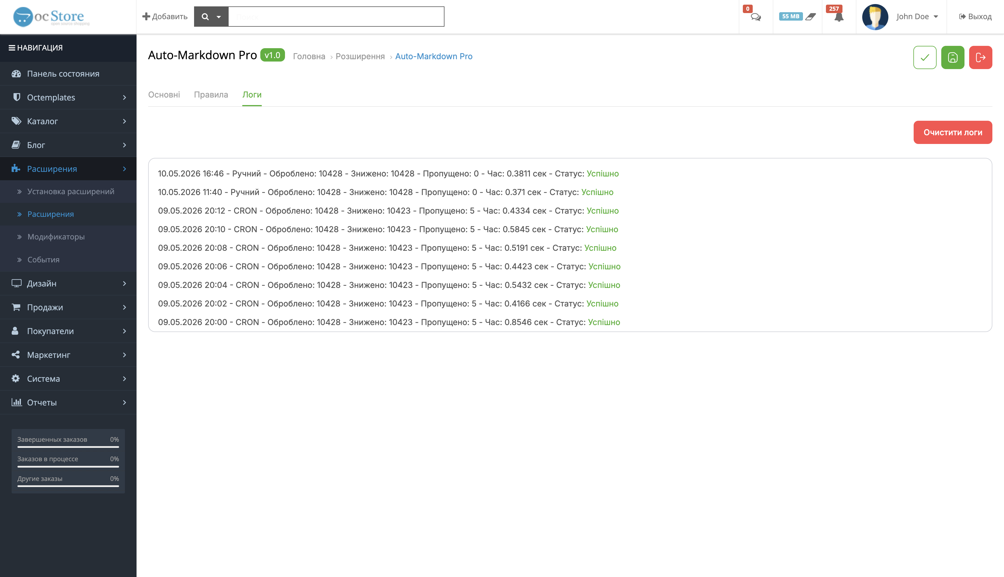 Auto-Markdown Pro - Automatic management of prices, discounts and promotions - 15