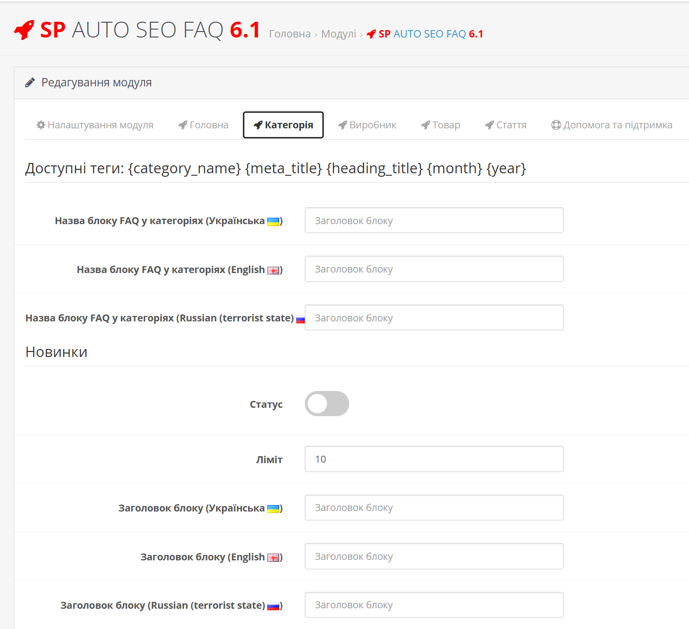 SP AUTO SEO FAQ Question-Answer with FAQPage JSON-LD/Microdata markup - 3
