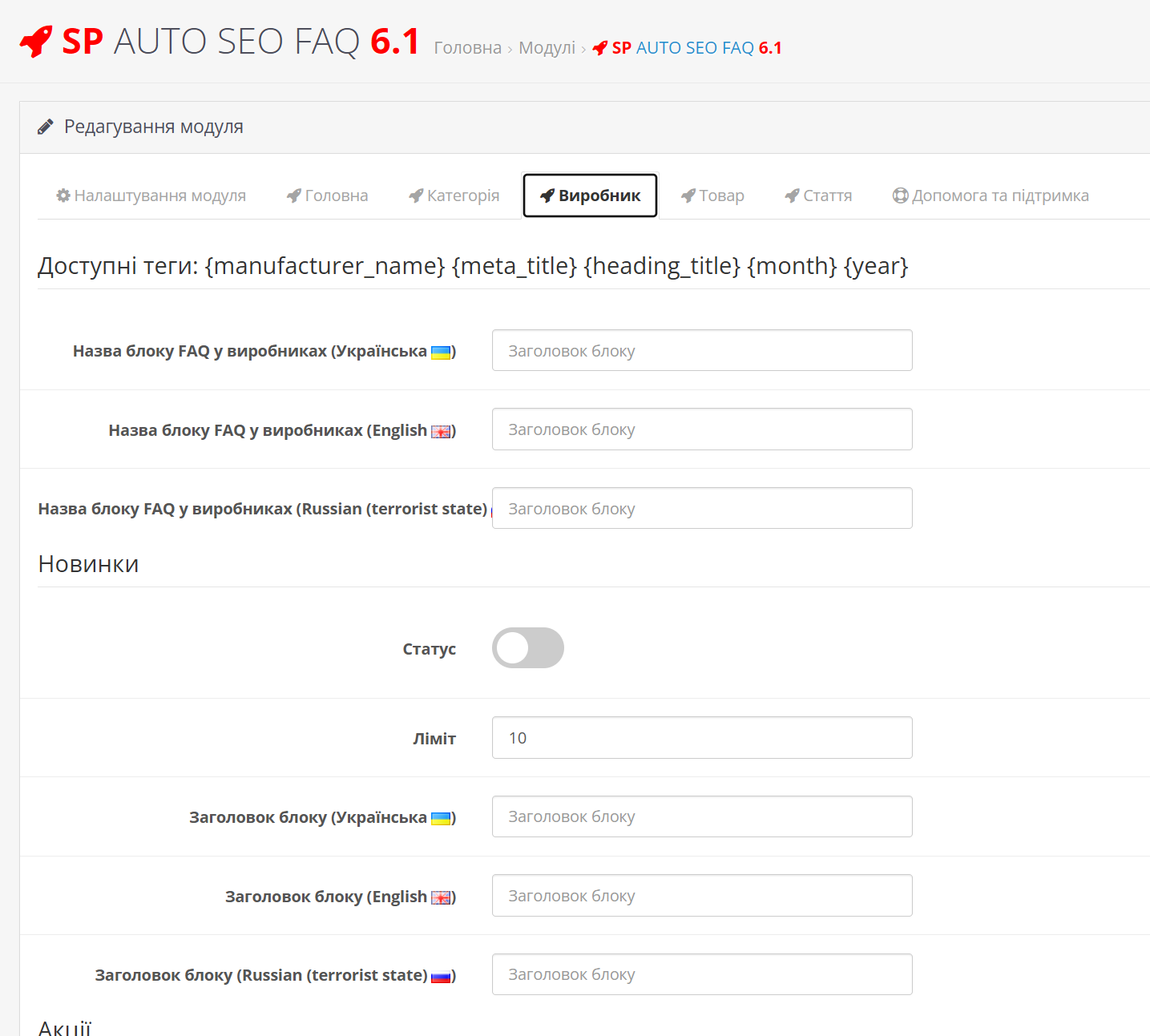 SP AUTO SEO FAQ Question-Answer with FAQPage JSON-LD/Microdata markup - 4