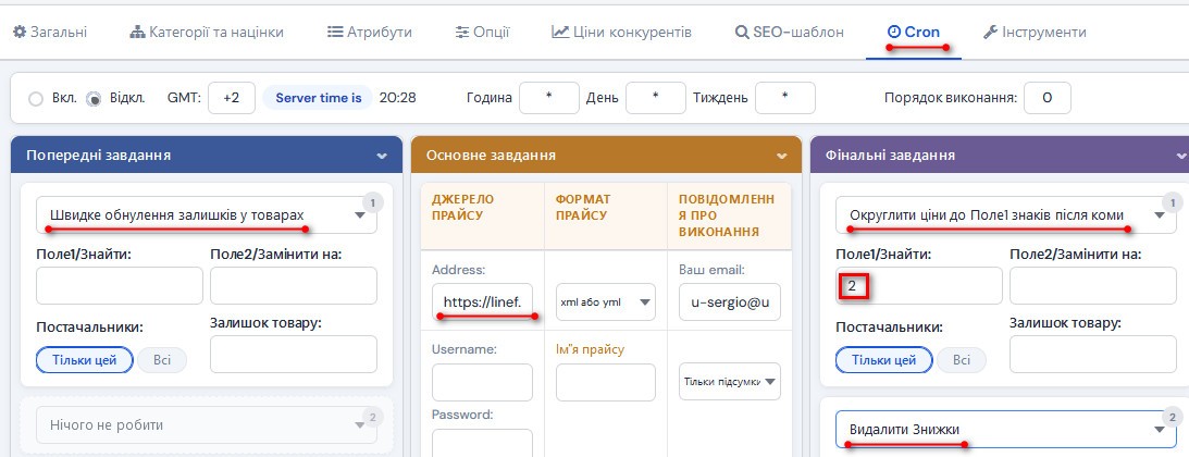 Автоматична обробка прайс листів (АОП) - 4