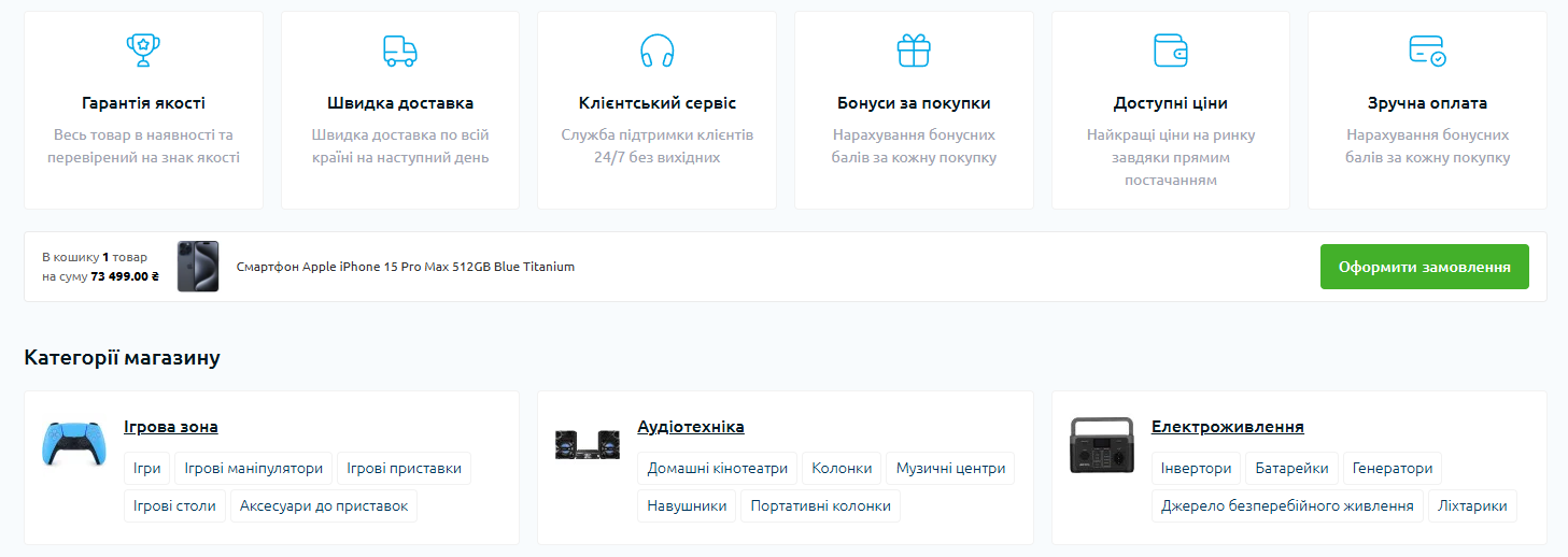 Cart Reminder - Повідомлення про незавершене замовлення - 3
