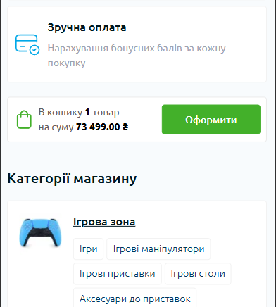 Cart Reminder - Повідомлення про незавершене замовлення - 4