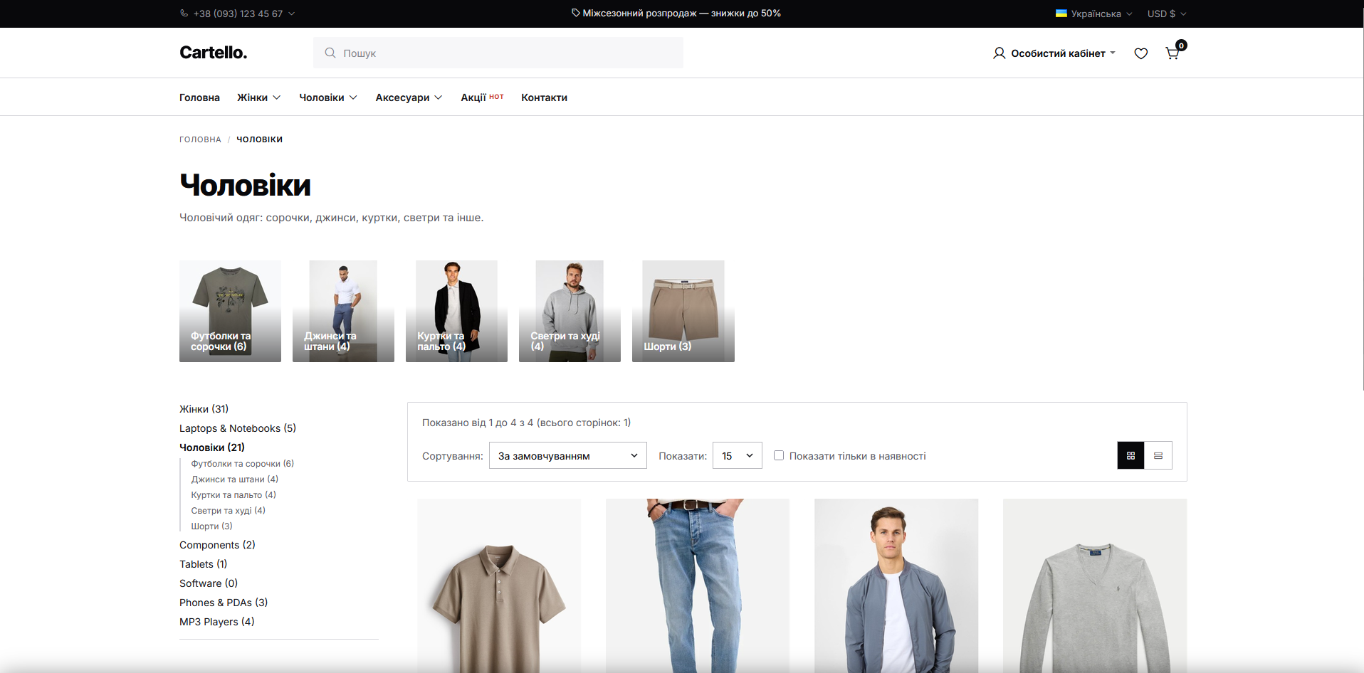 Cartello – адаптивный шаблон для OpenCart 3 + Быстрый старт - 5