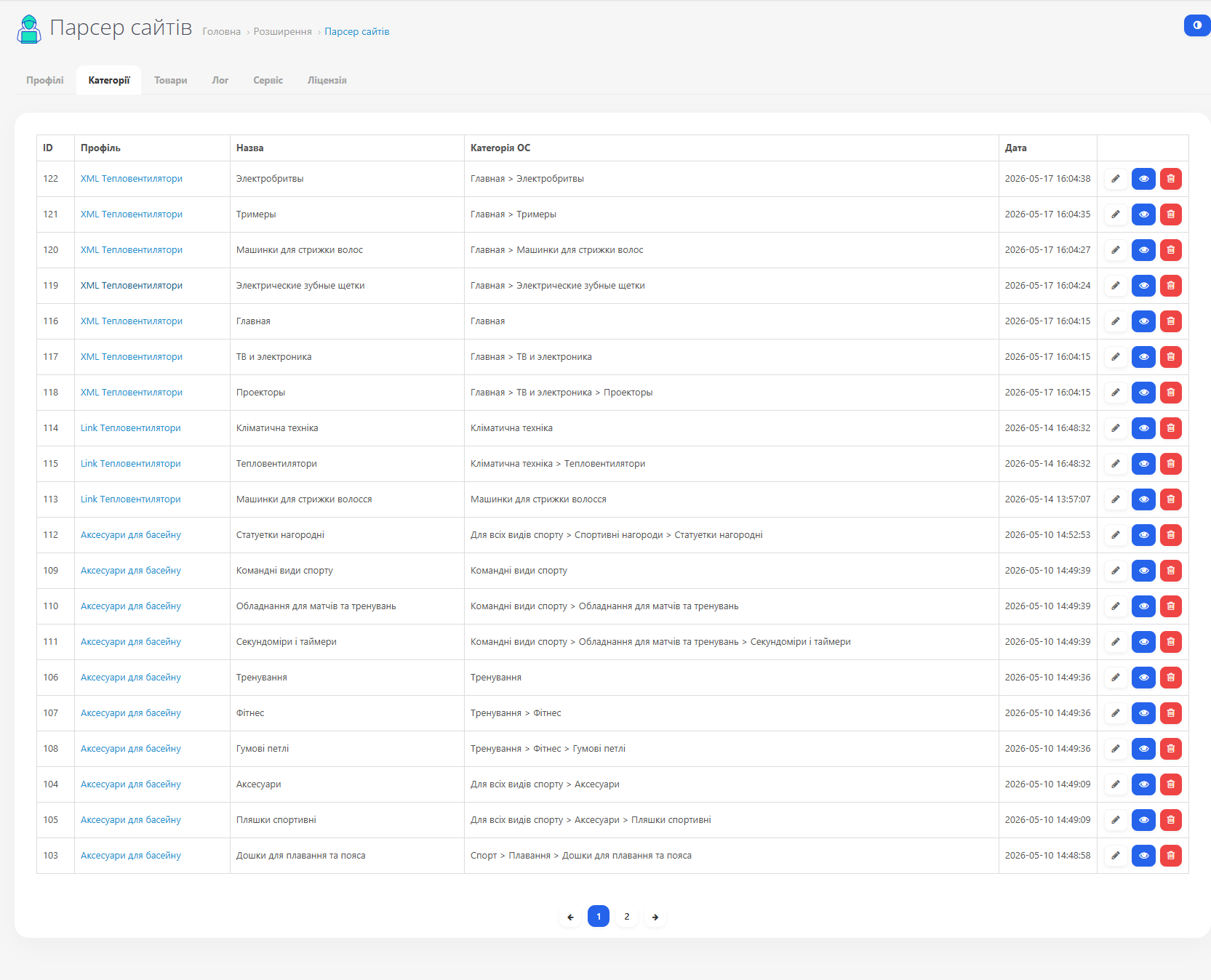 Competitor parser - парсинг сайтів для OpenCart/OcStore - 4