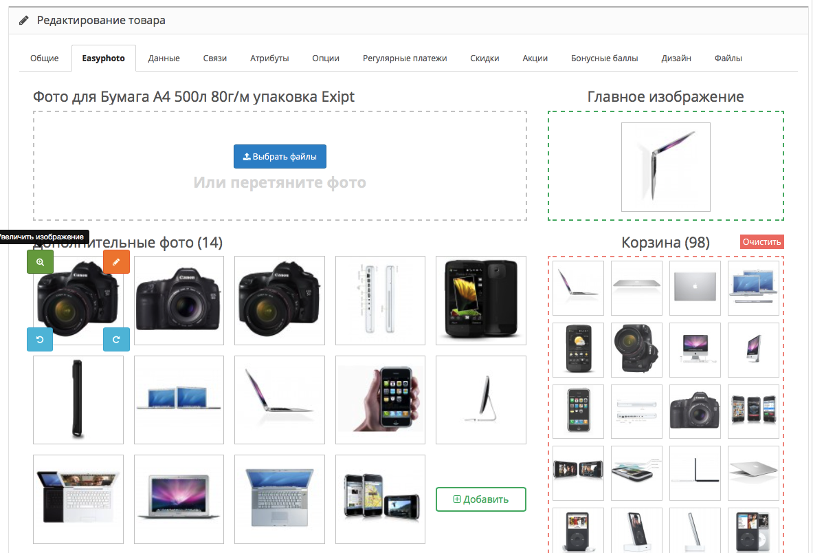 Easyphoto — завантаження та сортування фото перетягуванням - 3