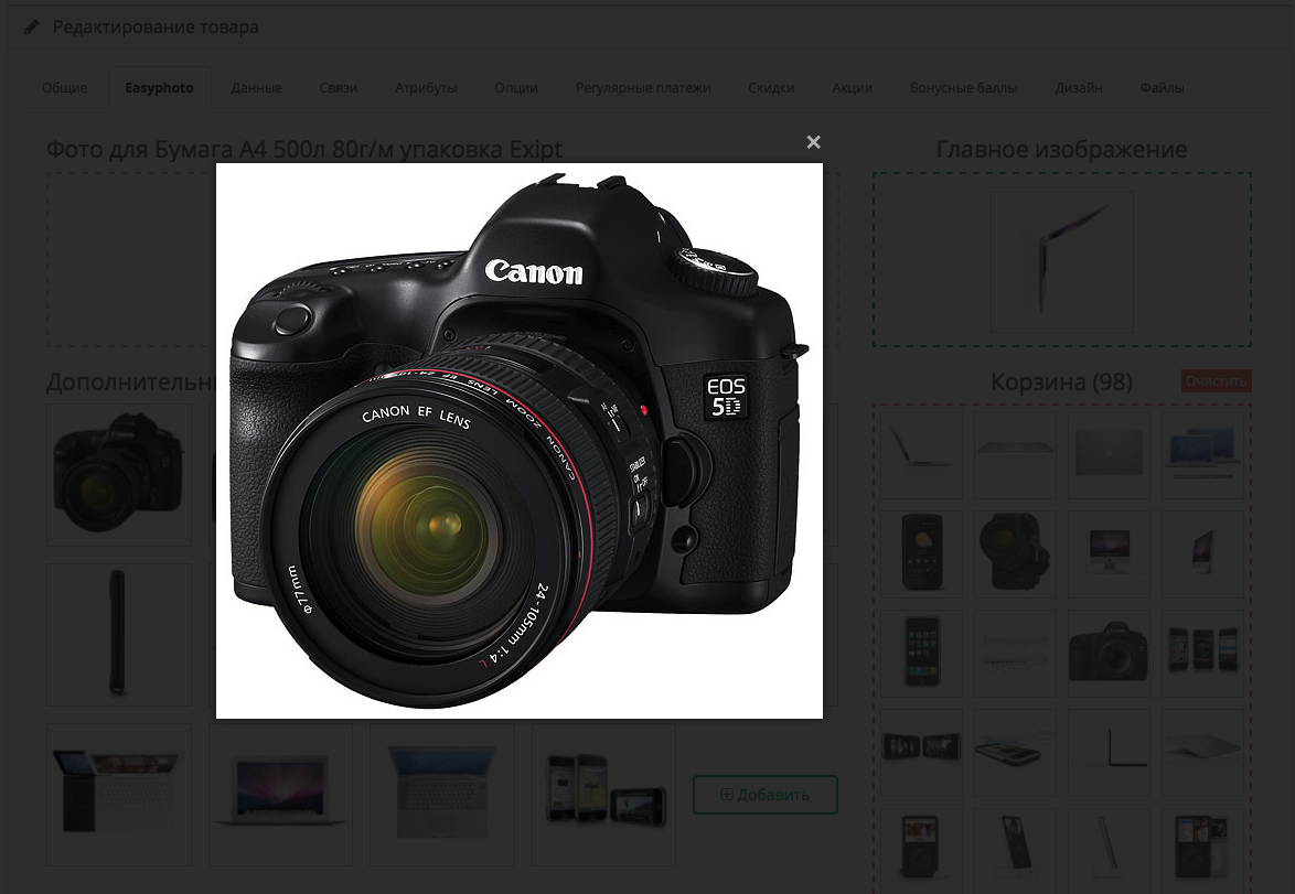 Easyphoto — завантаження та сортування фото перетягуванням - 8