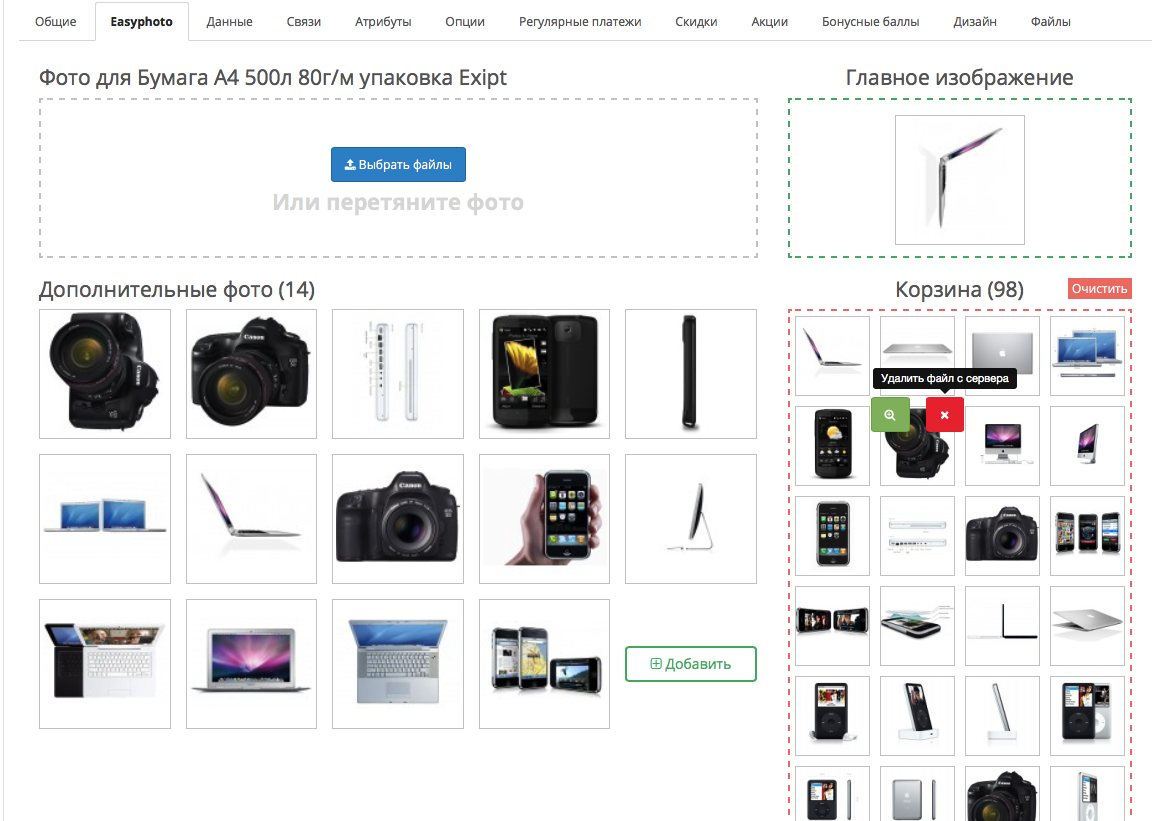 Easyphoto — завантаження та сортування фото перетягуванням - 9