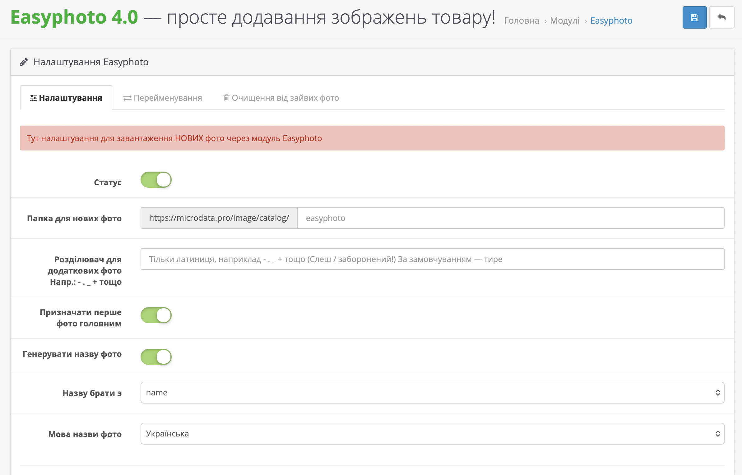Easyphoto — завантаження та сортування фото перетягуванням - 11