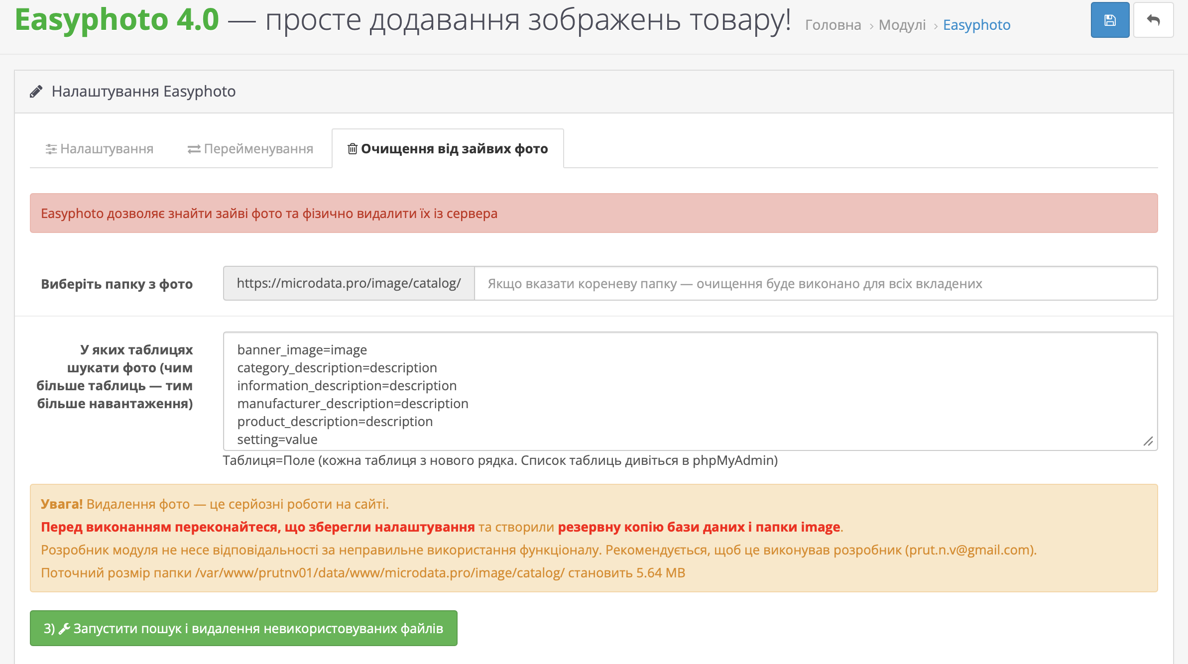 Easyphoto — завантаження та сортування фото перетягуванням - 13