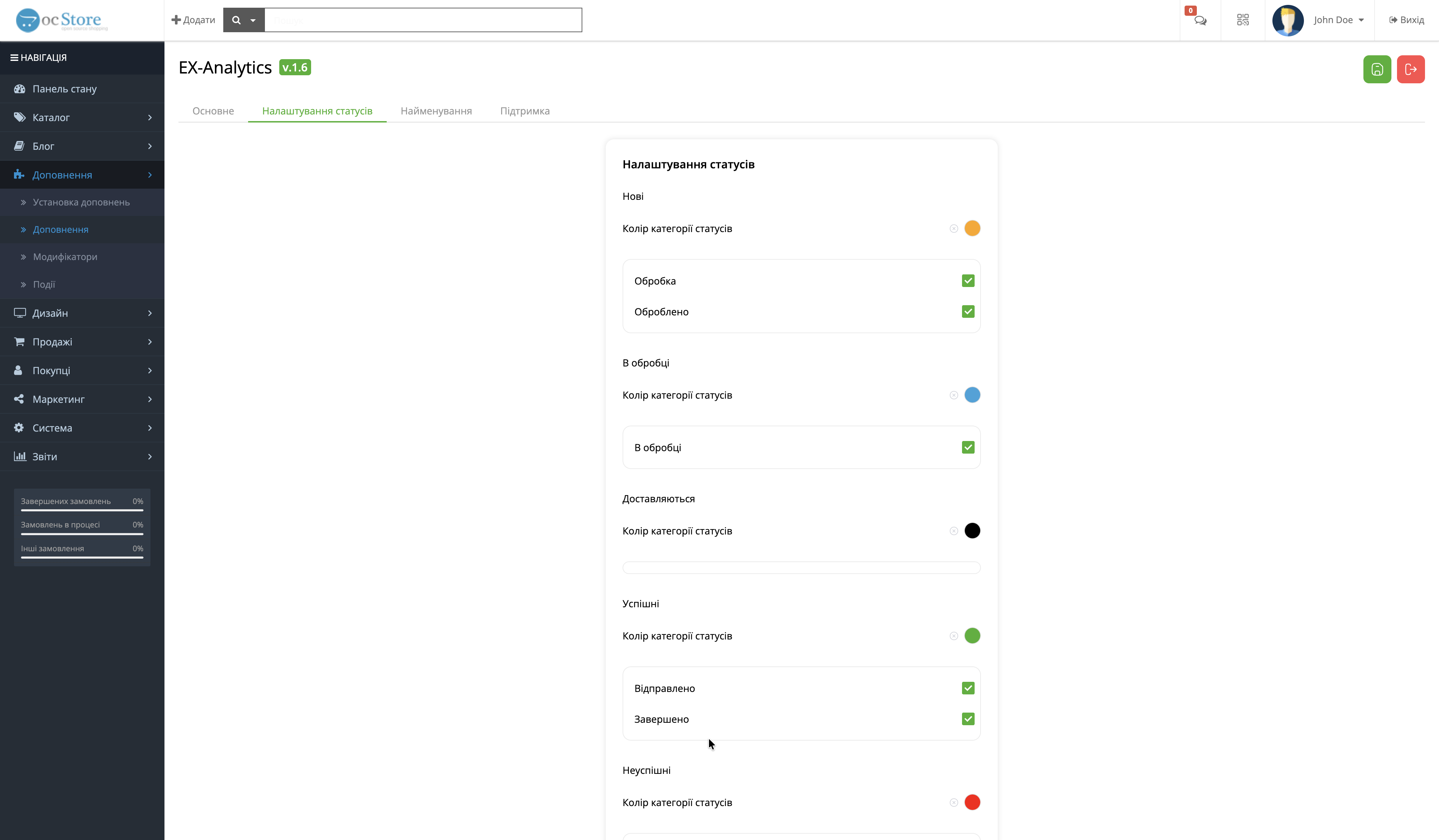 EX-Analytics - Аналітика замовлень та товарів - 4