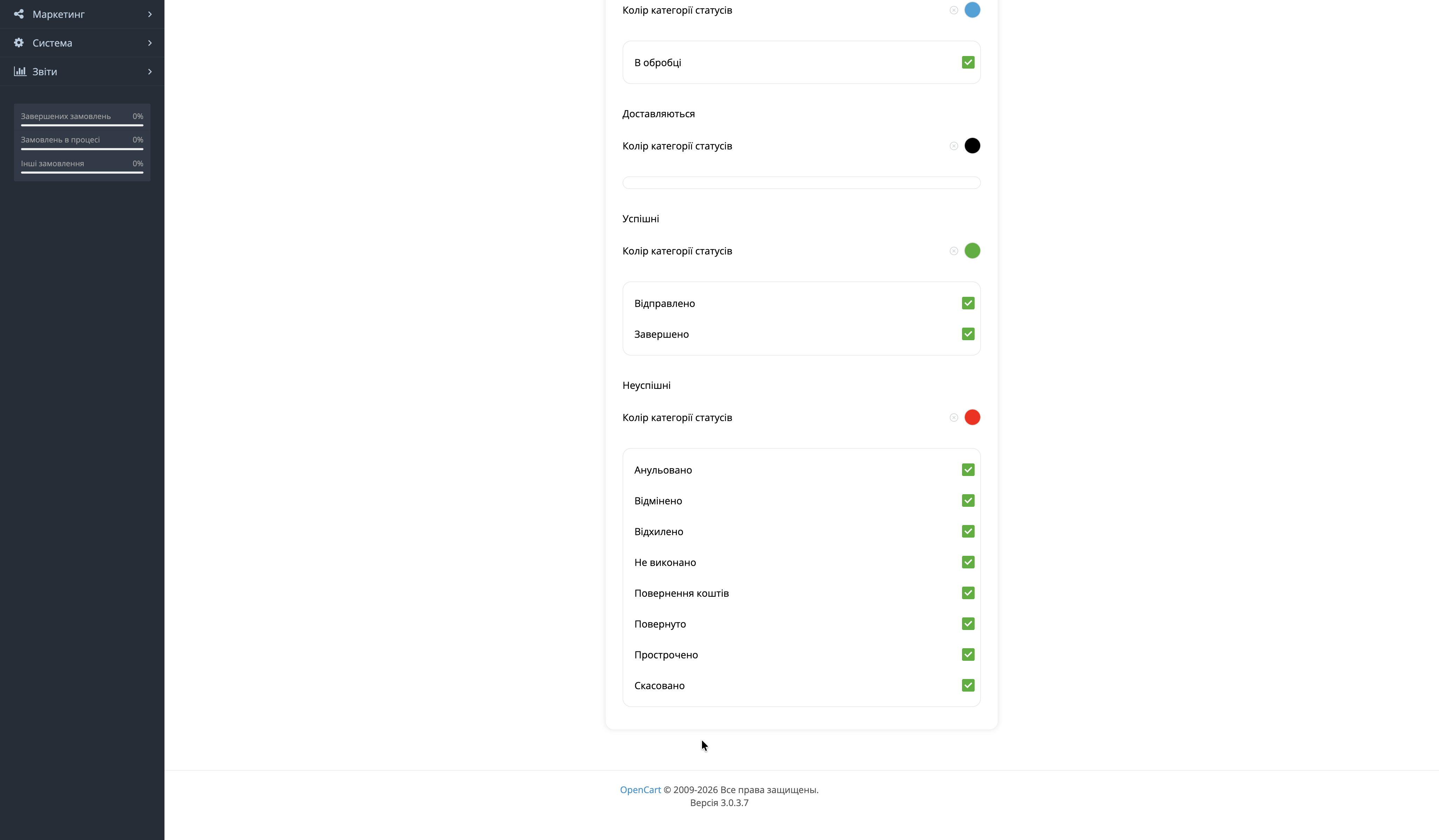 EX-Analytics - Аналітика замовлень та товарів - 5