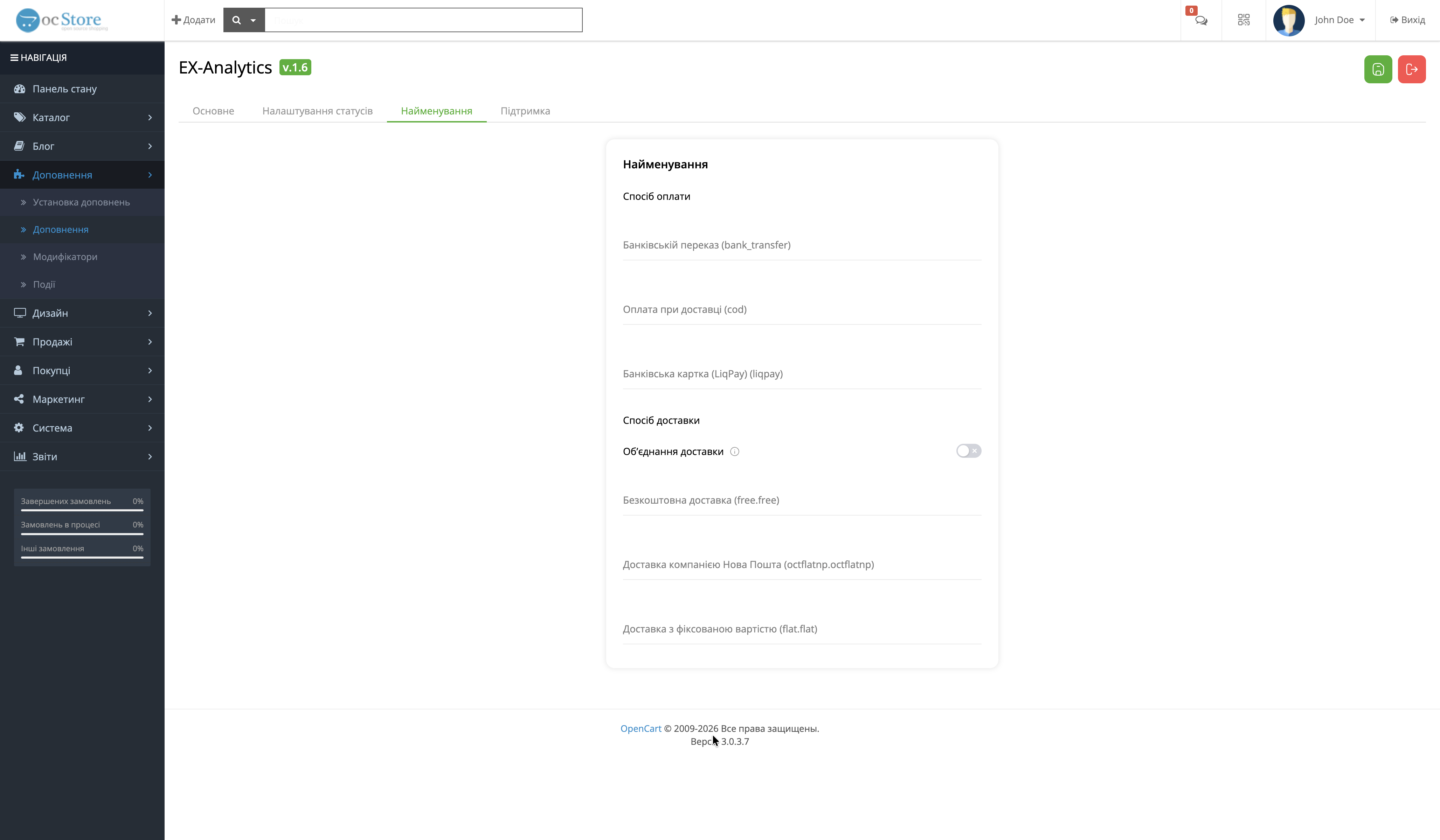 EX-Analytics - Аналітика замовлень та товарів - 6